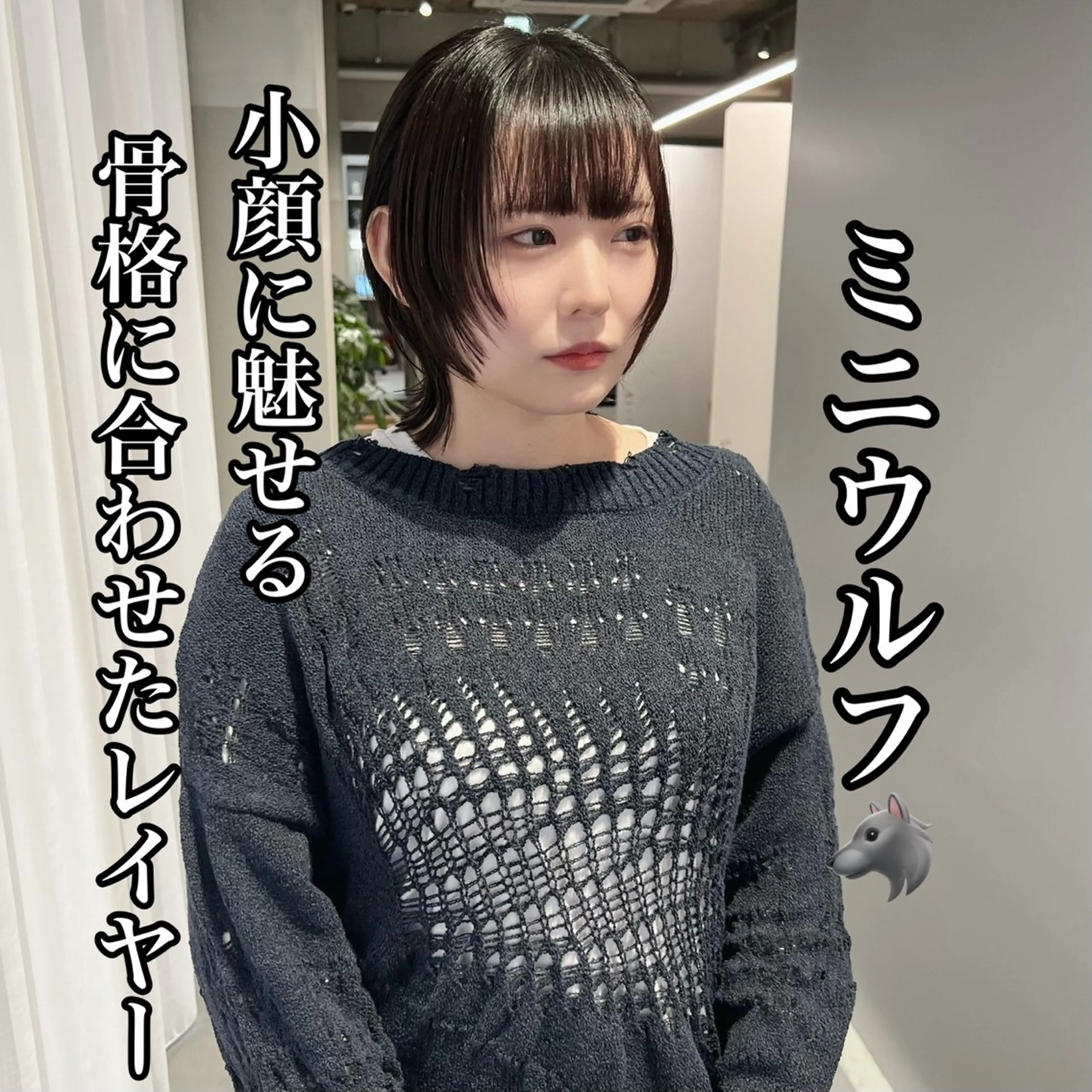 ショート カット 縮毛矯正 🐺立川のウルフ屋 さん🐺おかみ🐺のヘアスタイル