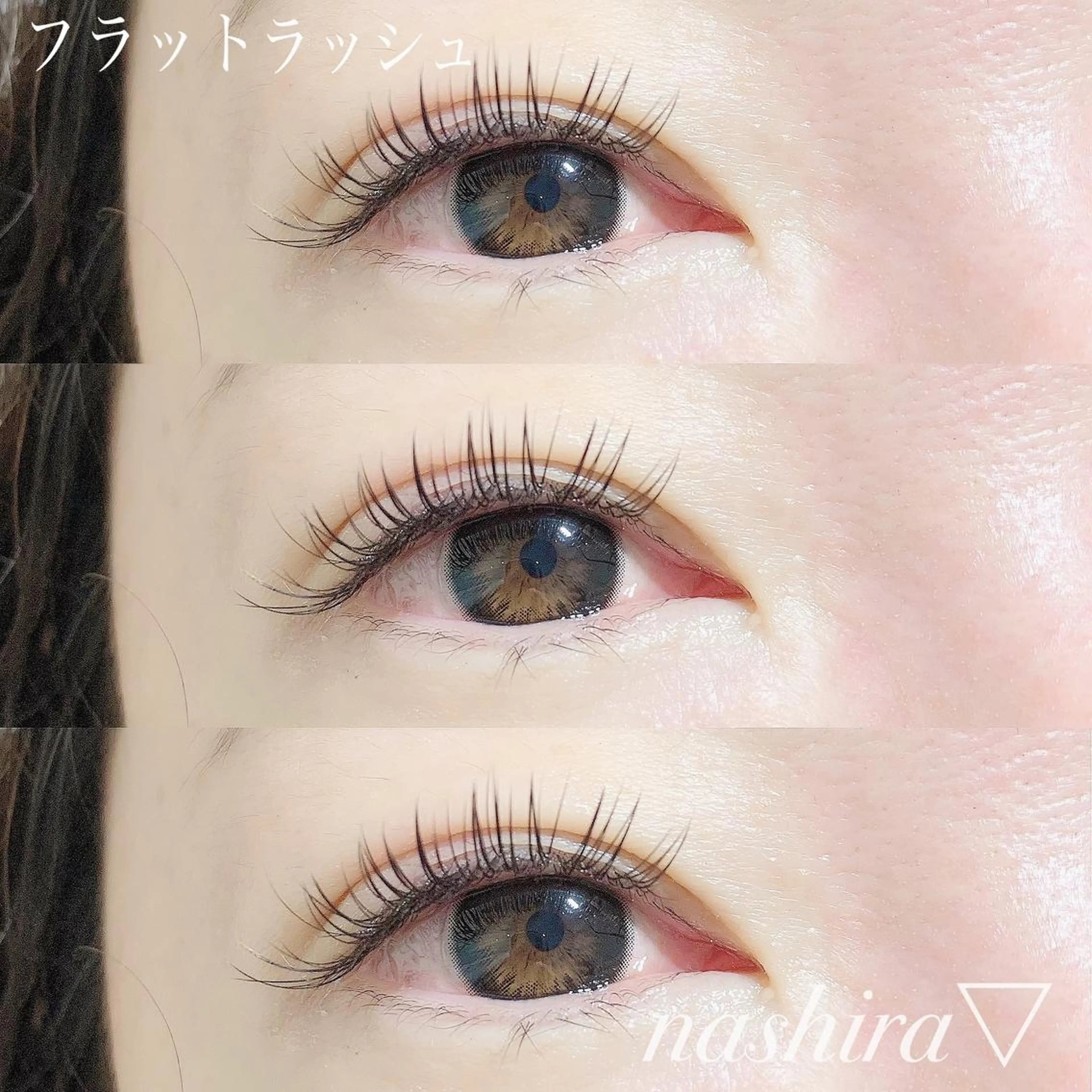 マツエク・マツパ Dカール フラットラッシュ 目尻長め ボリュームラッシュ マツエク nashira -ナシラ- 恵比寿のマツエク・マツパデザイン