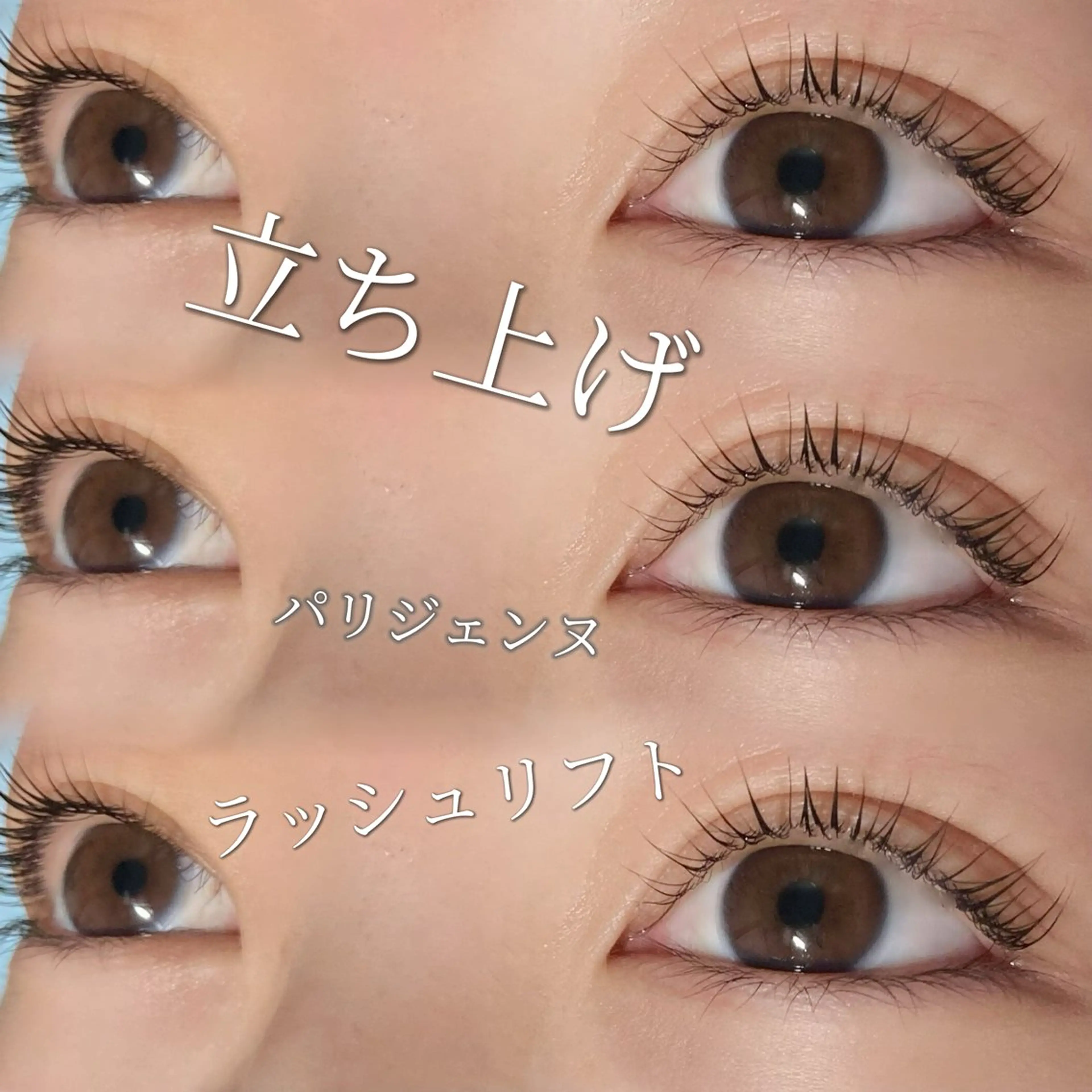 マツエク・マツパ パリジェンヌラッシュリフト マツパ eyelash salon neu"所属・neu'' /ノイ まつ毛　salonのマツエク・マツパデザイン