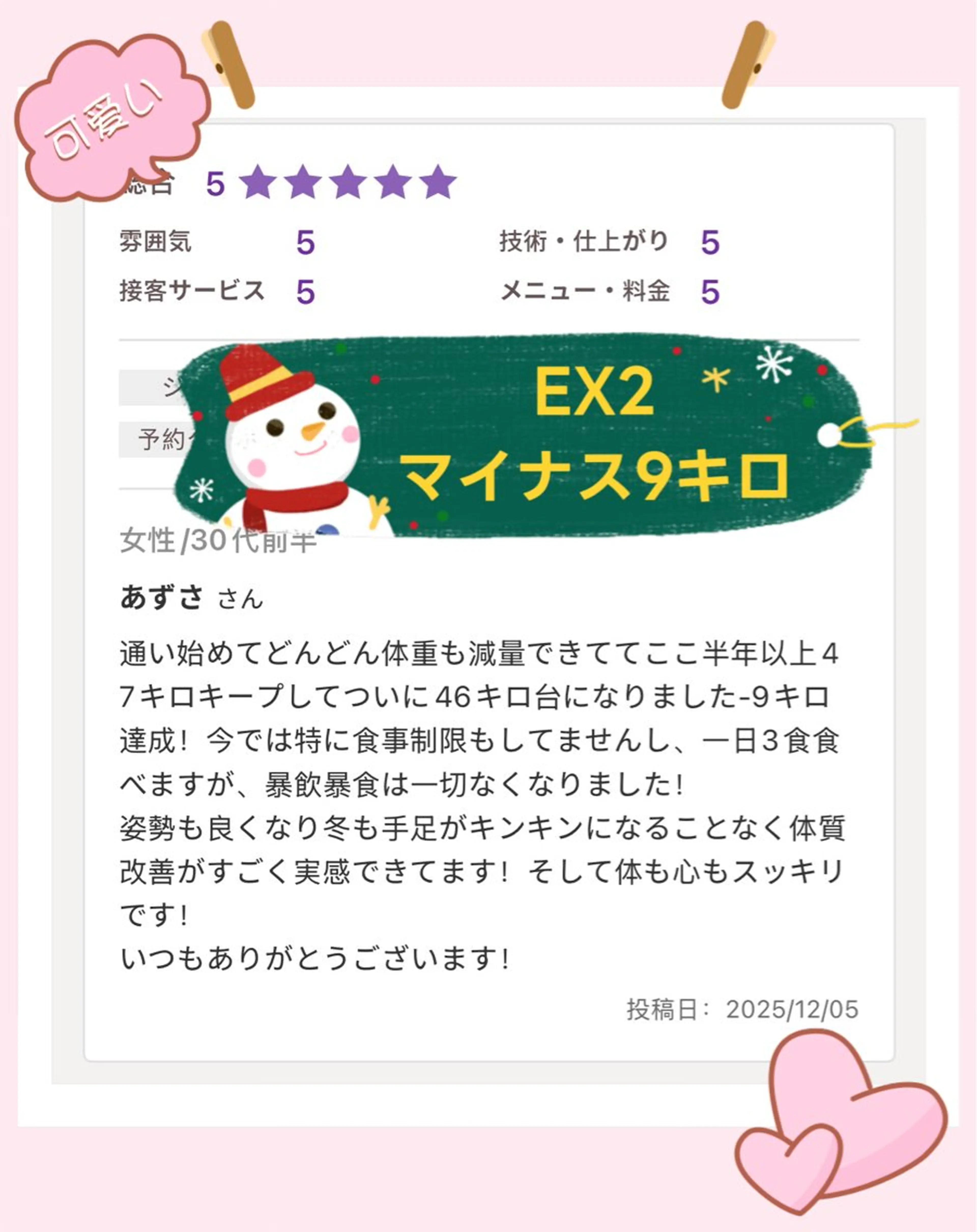 所沢痩身小顔コルギ AromaQueenのエステ・リラクイメージ