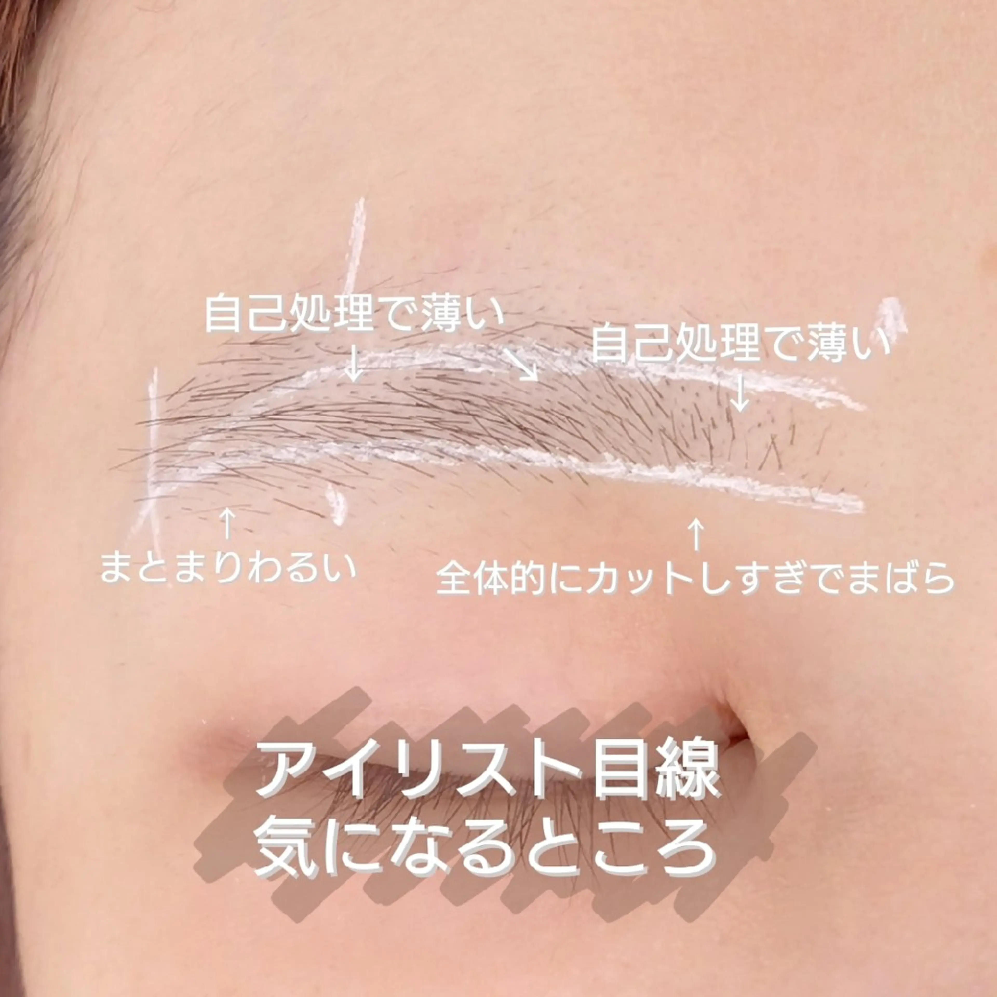 アイブロウ ワックス脱毛 眉カット その他(アイブロウ) Hi salon erikaの眉毛・アイブロウイメージ