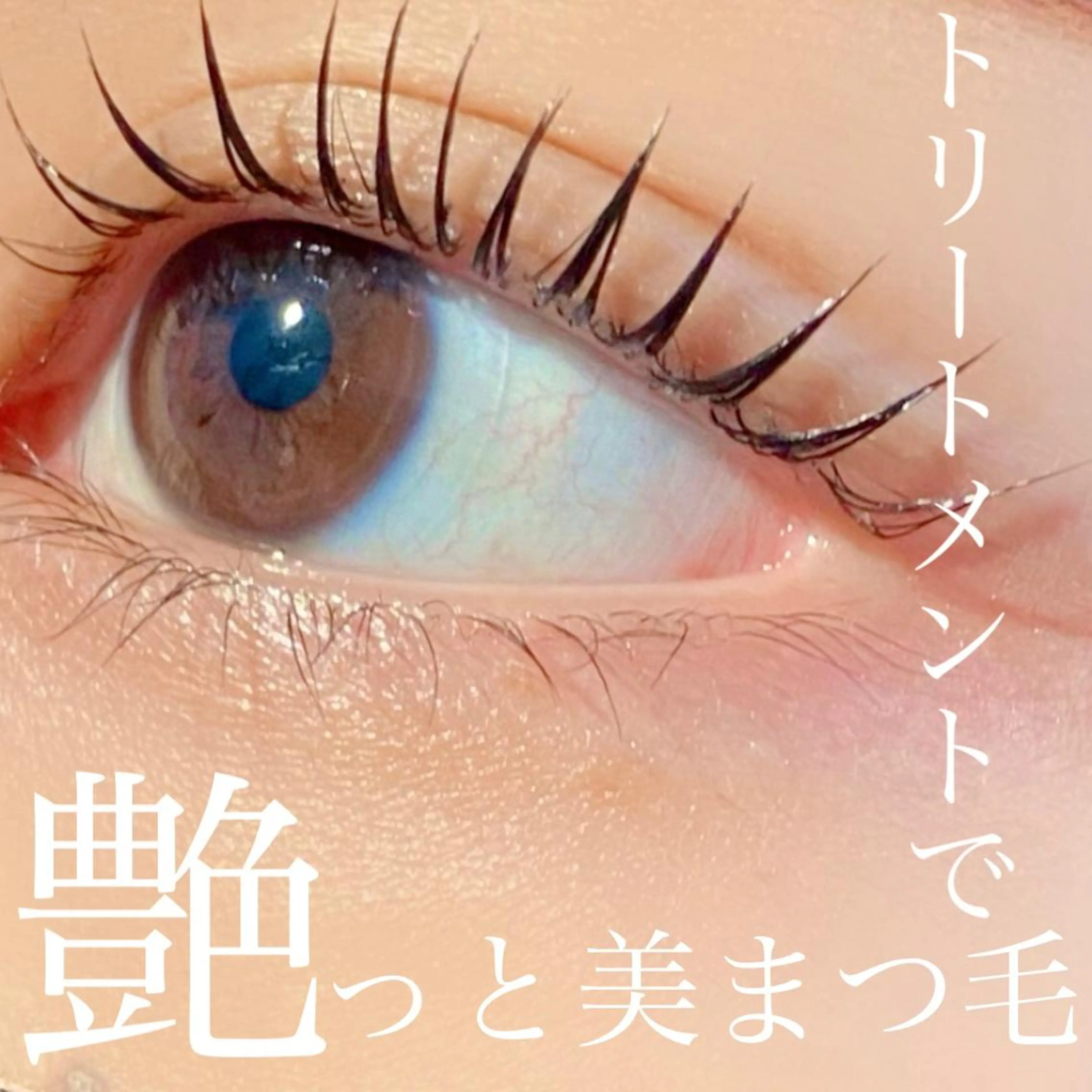 マツエク・マツパ filo所属・三谷 知代のマツエク・マツパデザイン