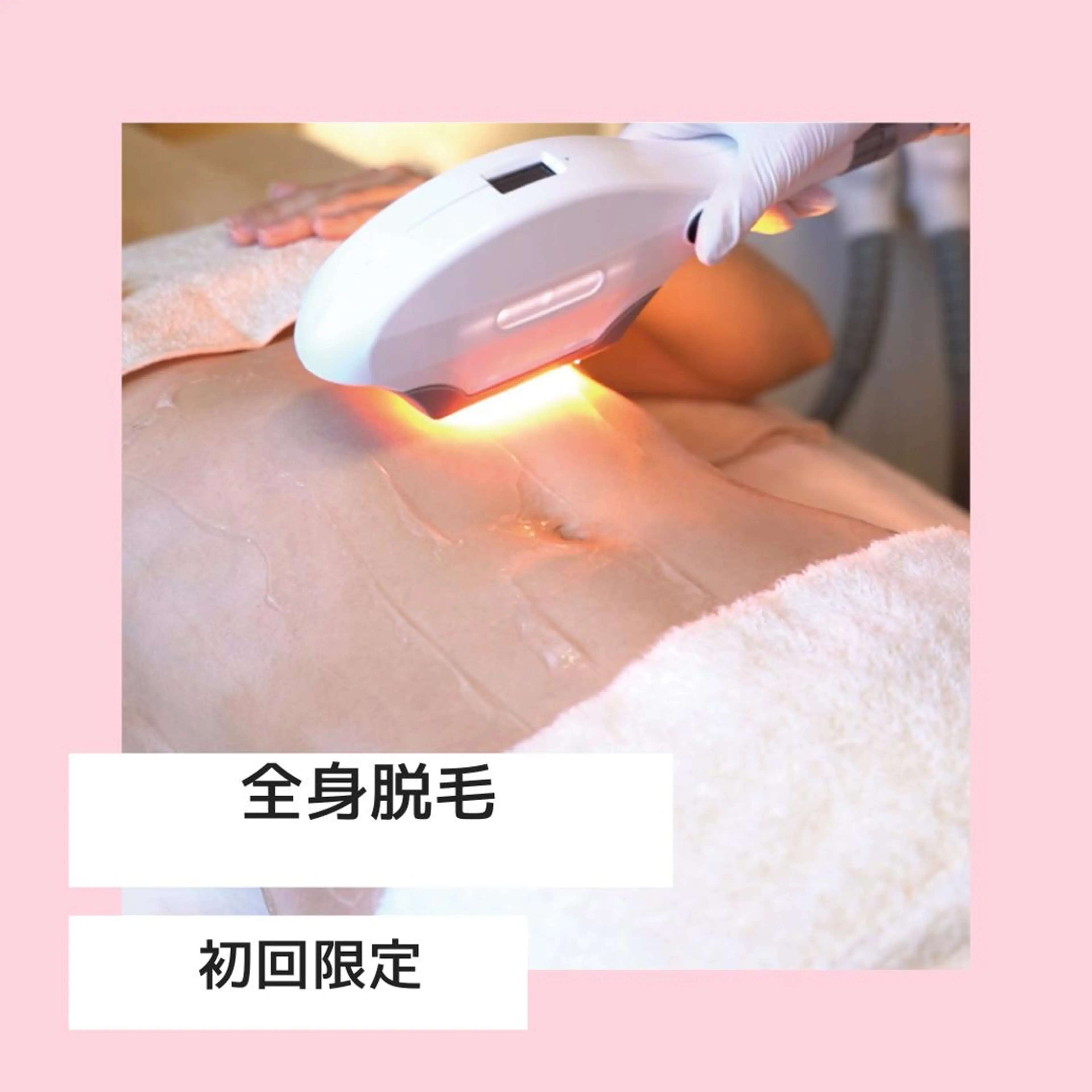メンズ 20代から始める脱毛 salonLEPIAのエステ・リラクイメージ