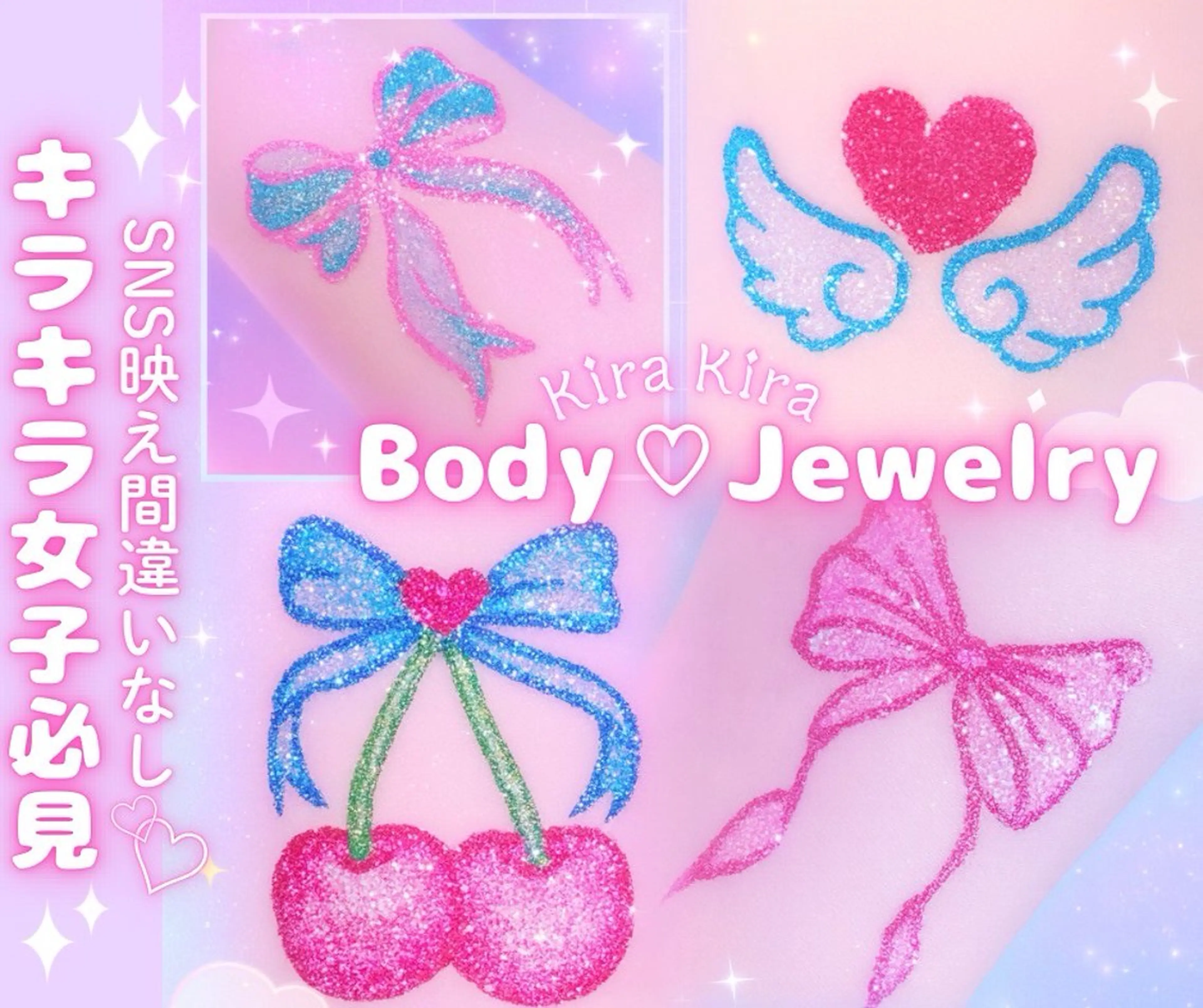 💎ボディージュエリー💎✨今話題の❣️最新のボディージュエリー🌈1600円​〜​⭕️の写真