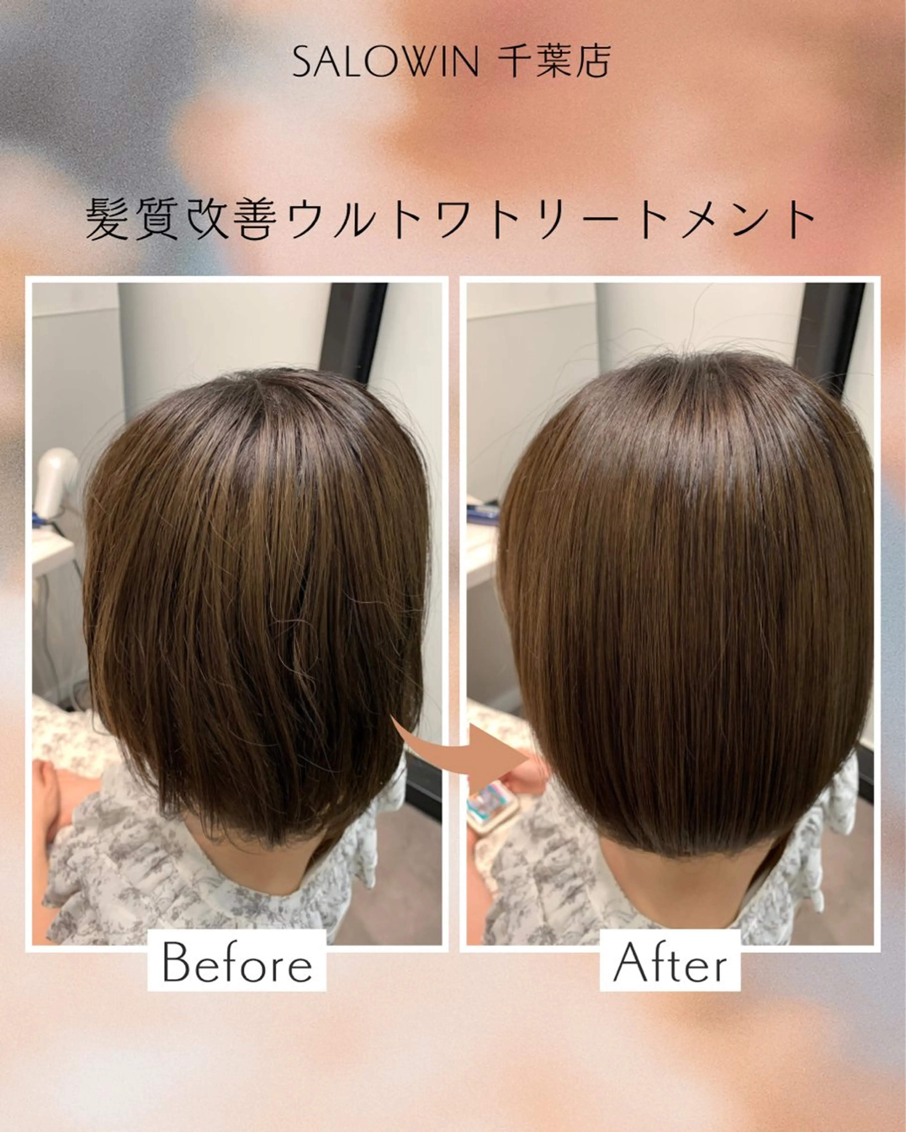 ミディアム トリートメント SALOWIN  千葉店所属・松田 啓志のヘアスタイル