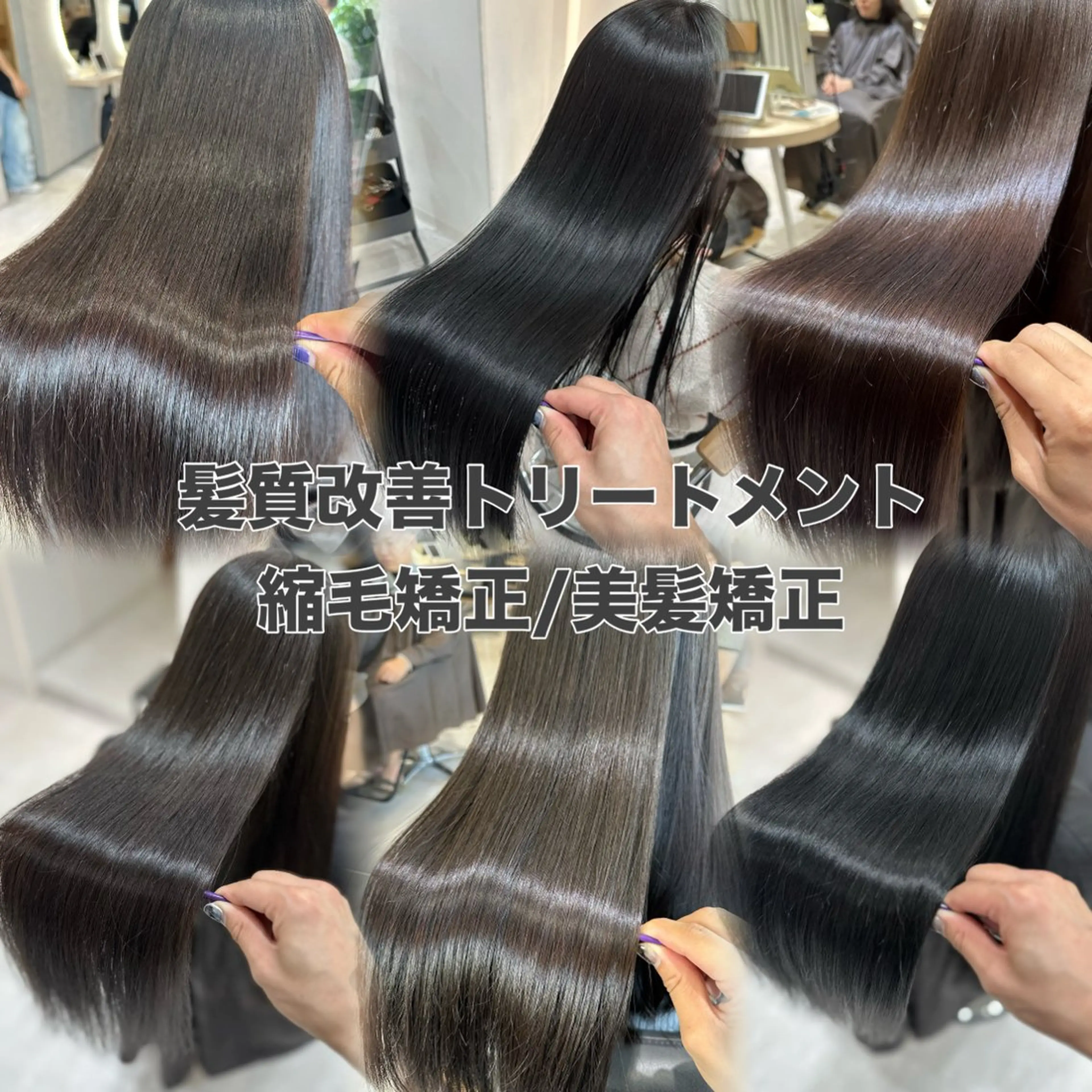 ✨迷ったらコレ✨カット+髪質改善TR+ケアカラー　￥14900 【髪質改善】の写真