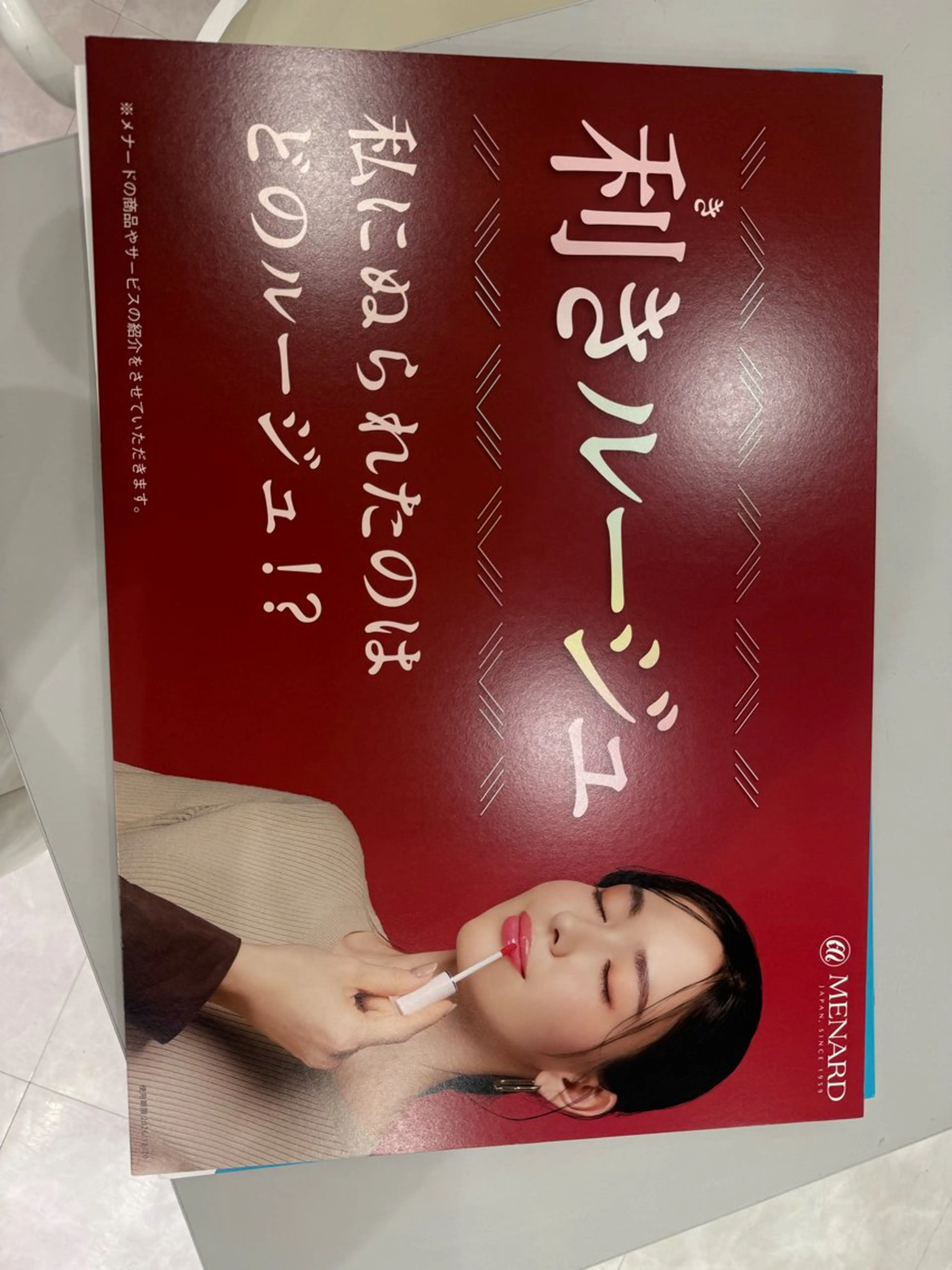 メナードフェイシャルサロン丸の内ヒルズ所属・メナード 柳田りさのエステ・リラクイメージ