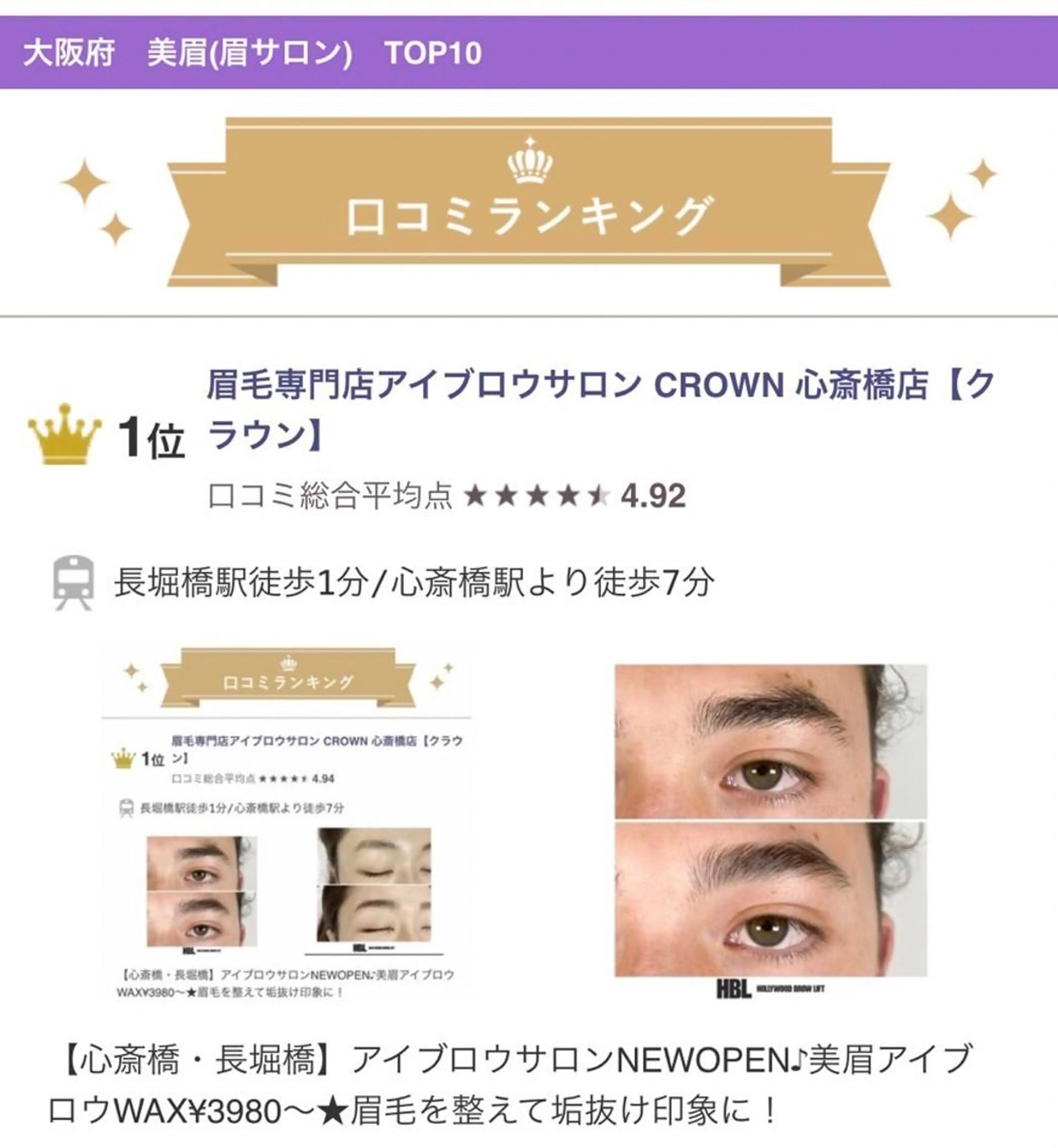 アイブロウ その他(アイブロウ) アイブロウ･脱毛専門店 CROWN所属・アイブロウ脱毛専門店 CROWNの眉毛・アイブロウイメージ