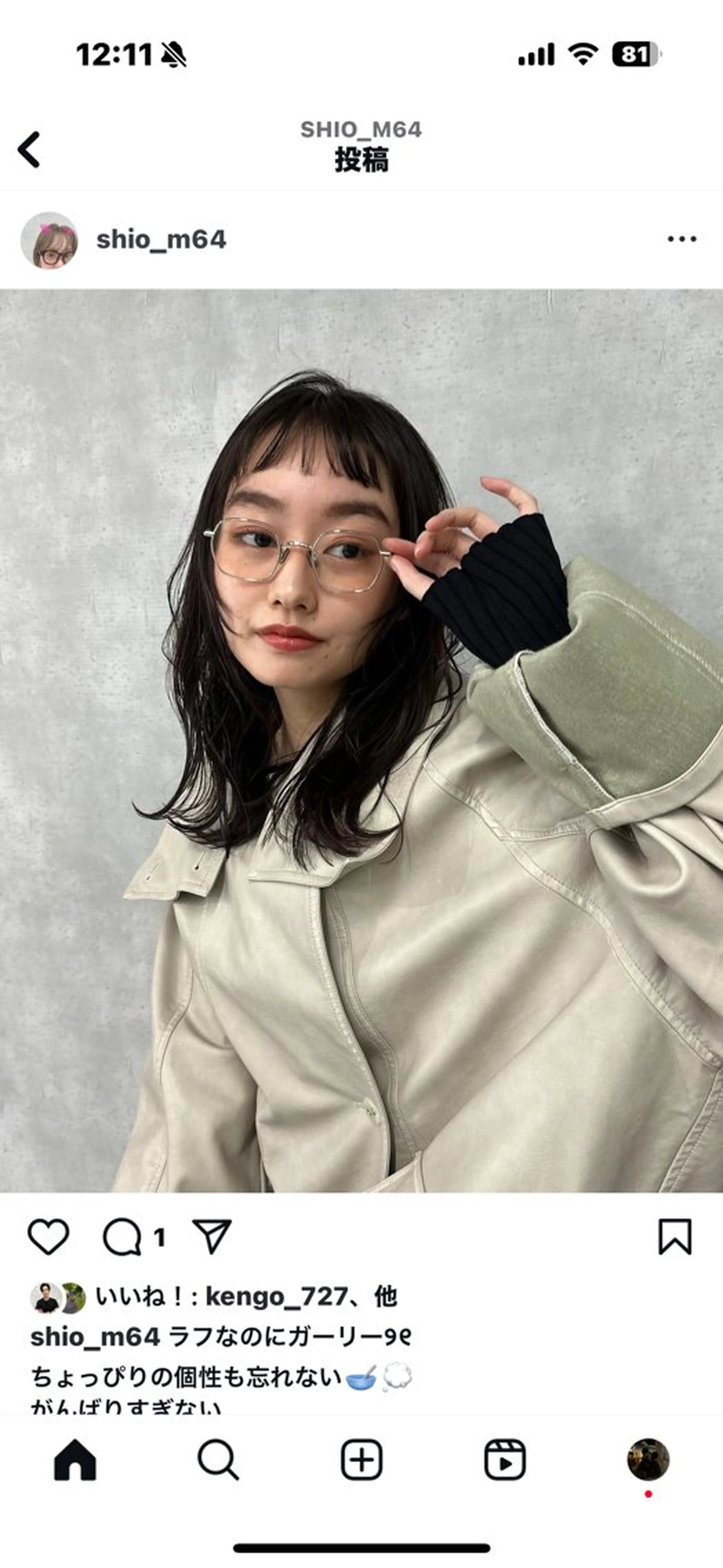 セミロング ヘアカラー トリートメント Garden/ 丸森咲人🌱のヘアスタイル