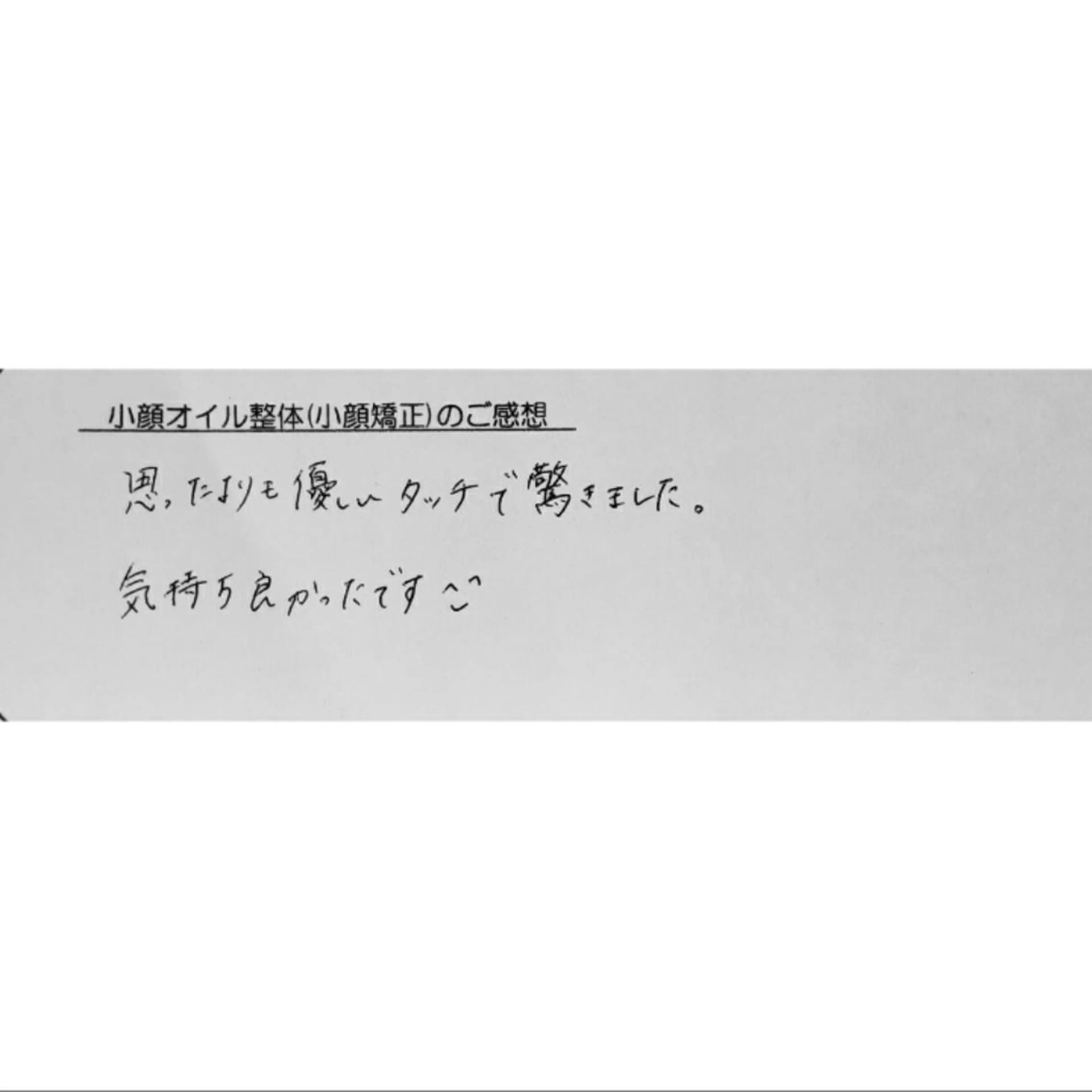 エステ リラク 女性専門 Luna time 整体院所属・Luna time 整体院 金子ゆかのエステ・リラクイメージ