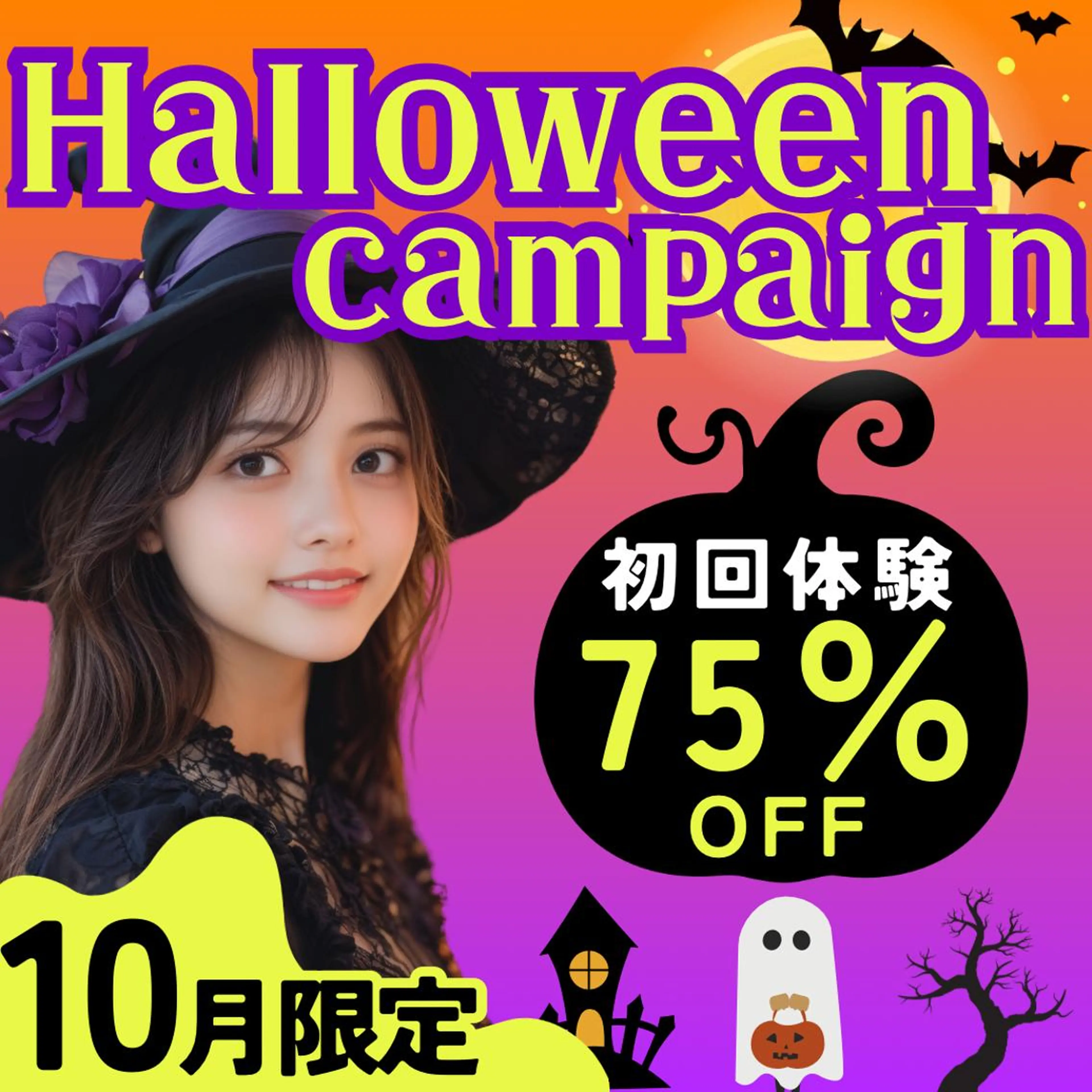【👻ハロウィンキャンペーン🎃】８分照射×２回の定番メニュー💎セルフホワイトニングでお手軽に白い歯へ🦷美容の秋到来の写真
