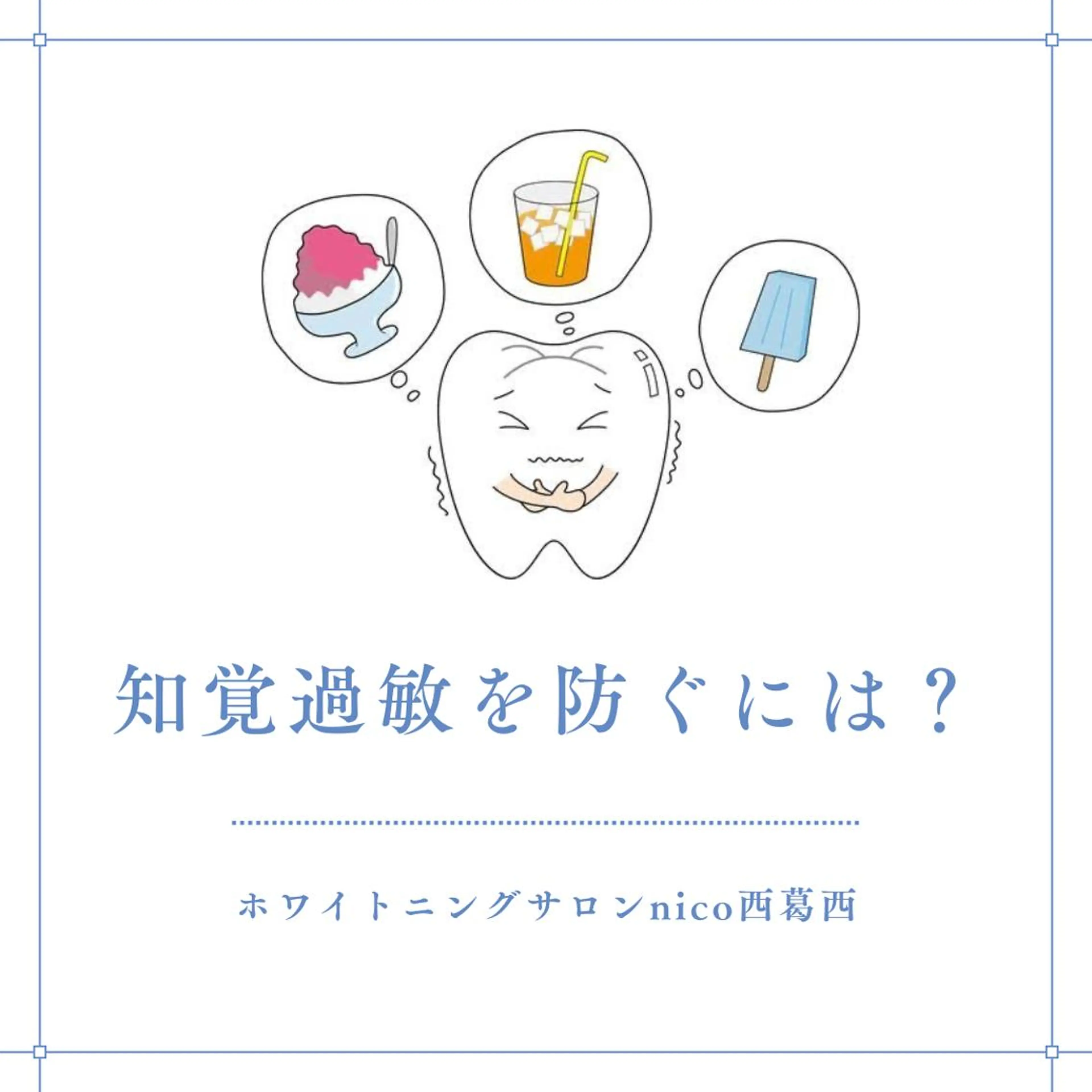 ネイル ホワイト その他 ホワイトニングサロン nico西葛西店のその他イメージ