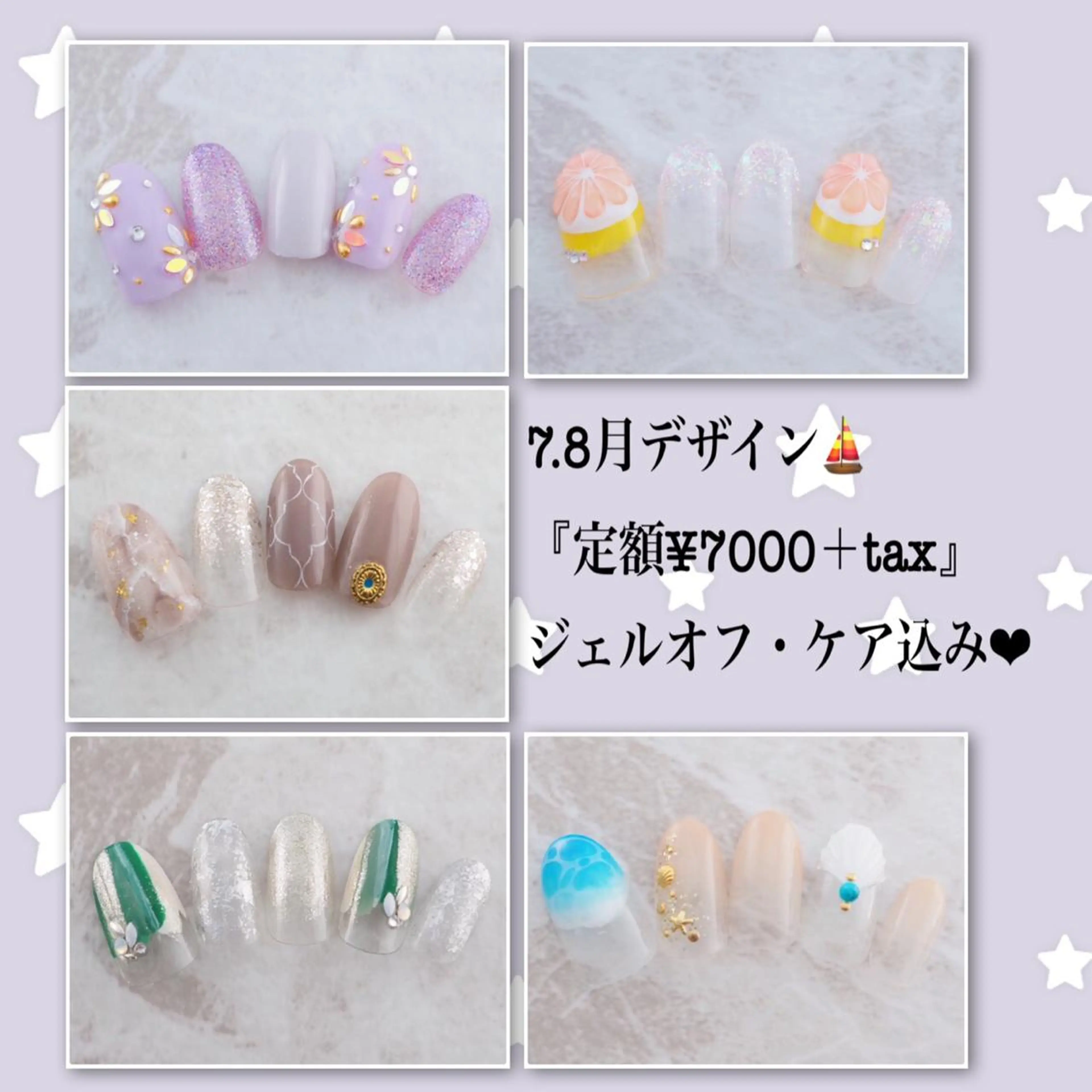 ネイル Verest 西荻窪のネイルデザイン