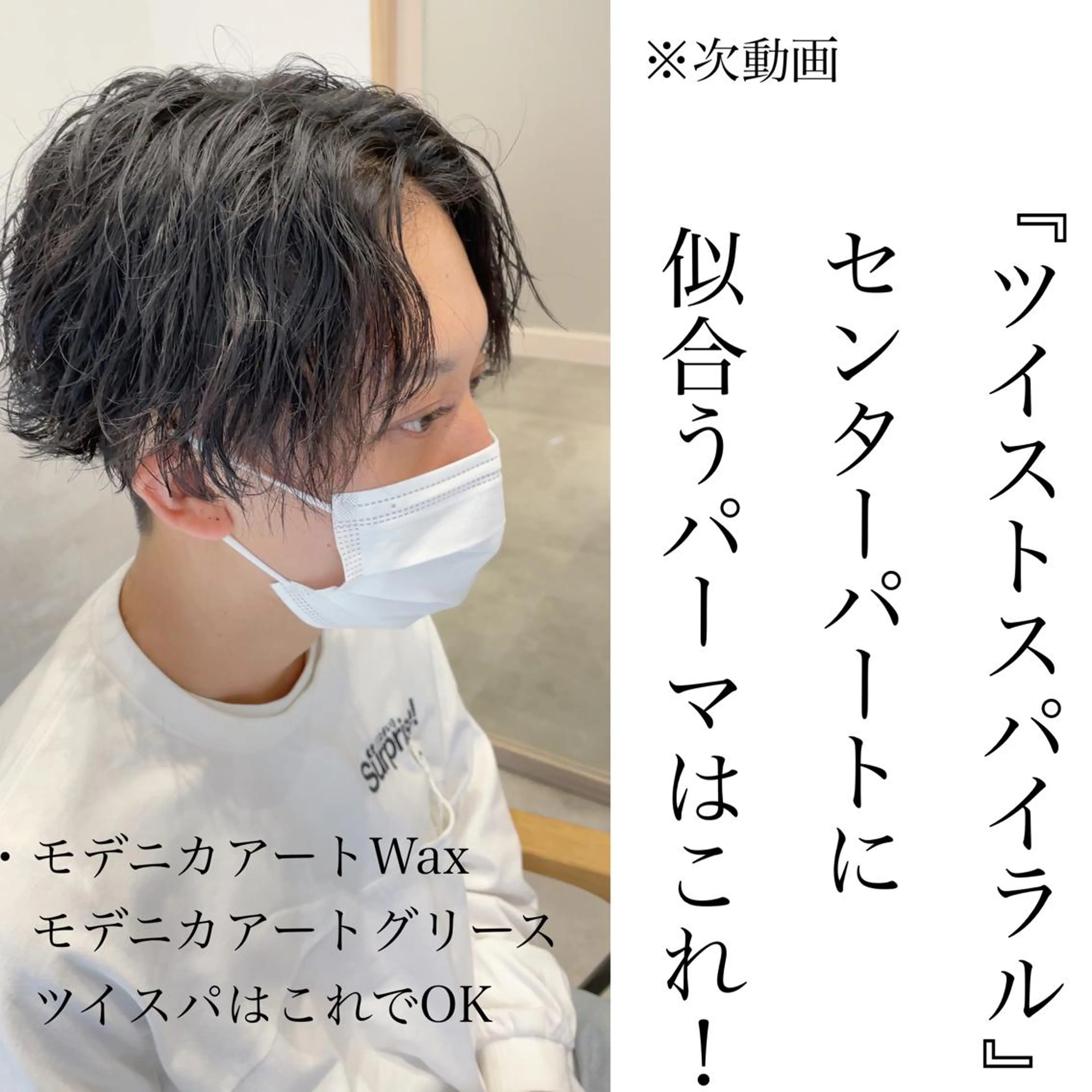 ショート カット パーマ GO TODAY シェアサロン 名古屋パルコ店所属・メンズカット/ 名古屋栄/村田亮太のヘアスタイル