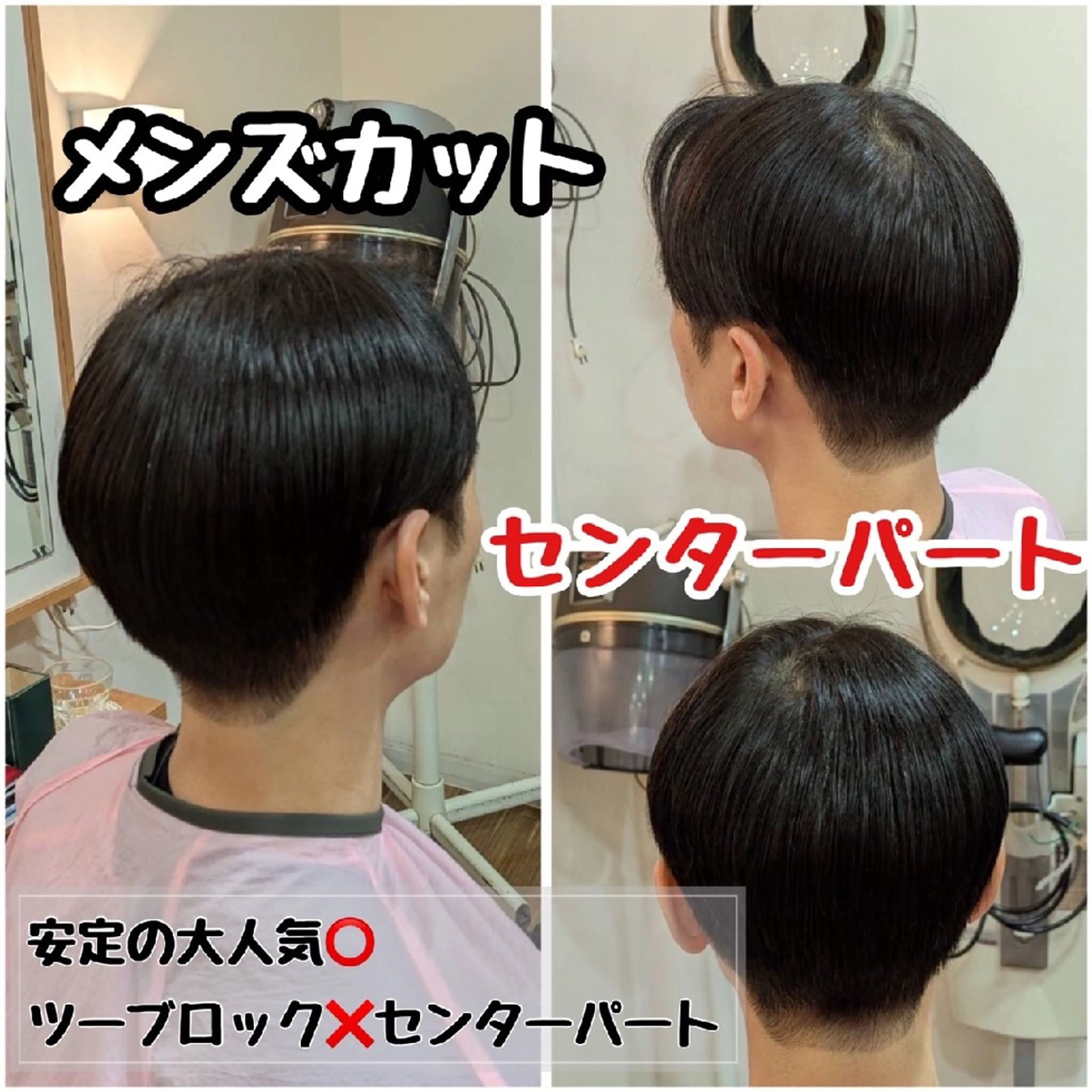 メンズ 美容室IWAMI所属・中谷亮介 /大人世代🌱のヘアスタイル