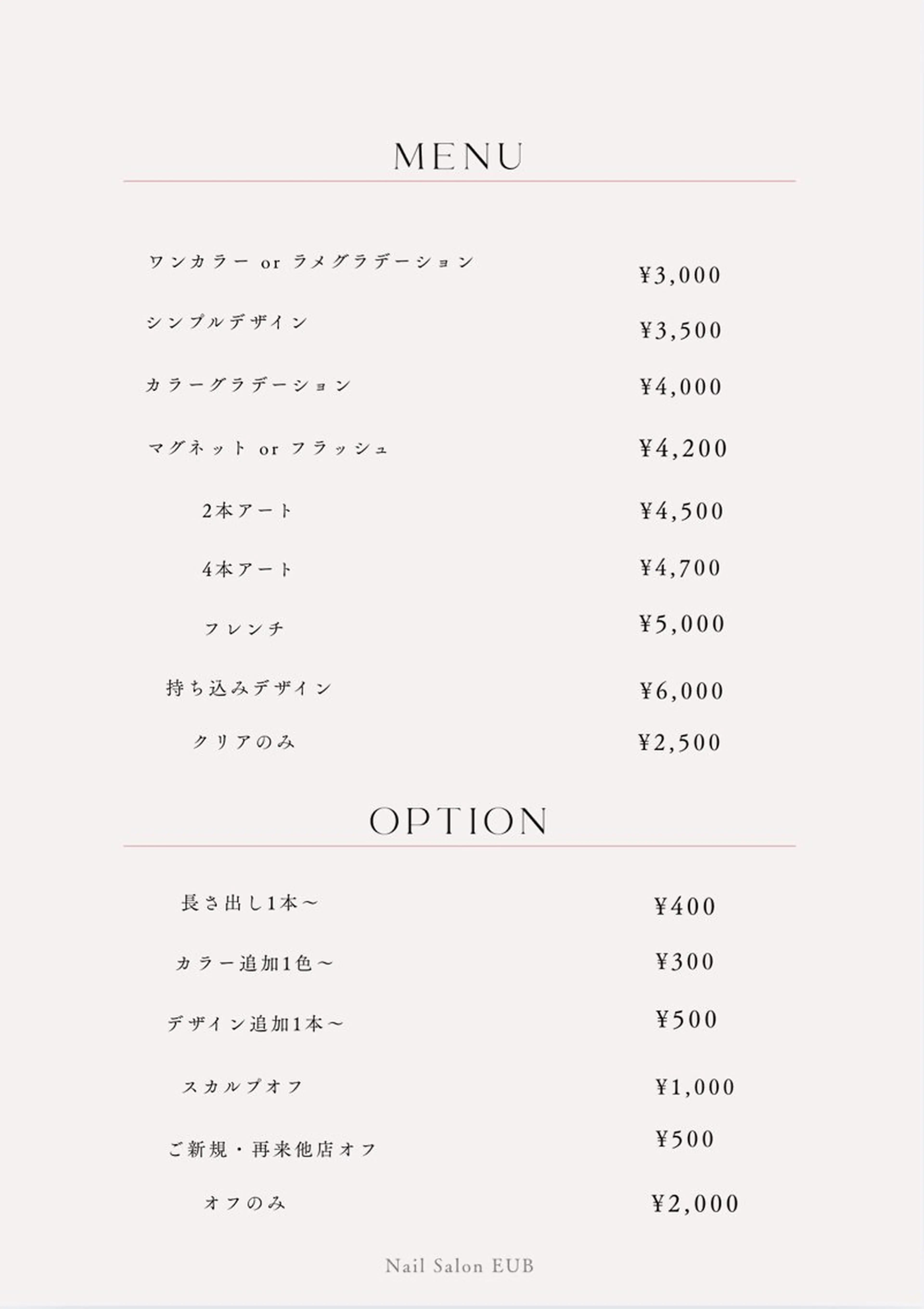 ネイル Nail Salon EUBのネイルデザイン