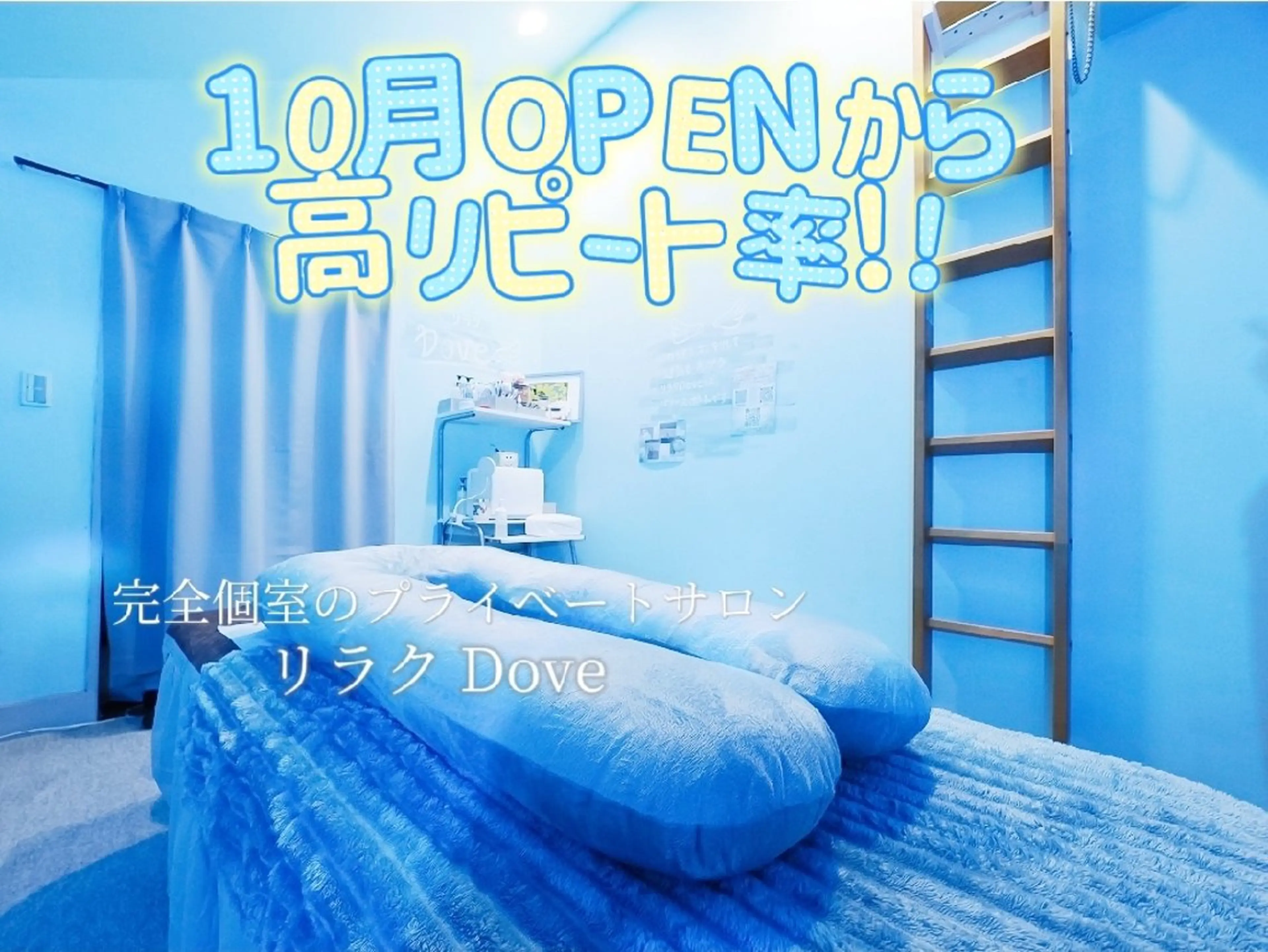 リラク 筋膜リリースアロマ リンパリラクDoveのエステ・リラクイメージ