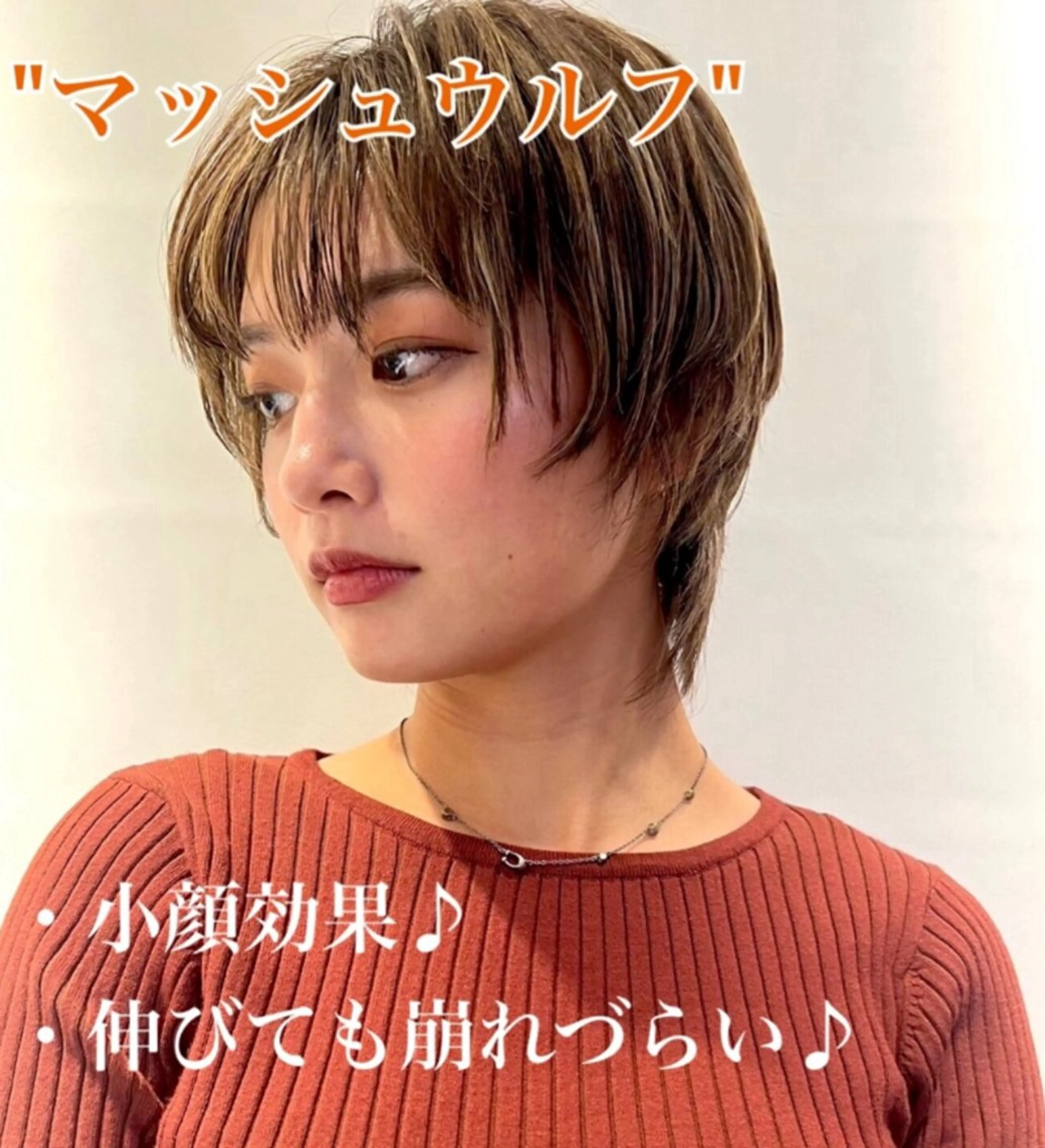 ショート カラー パーマ くびれヘア 似合わせカット ショートヘア 小顔カット ウルフカット ✨限定！パーマお得✨ 佐藤優斗のヘアスタイル