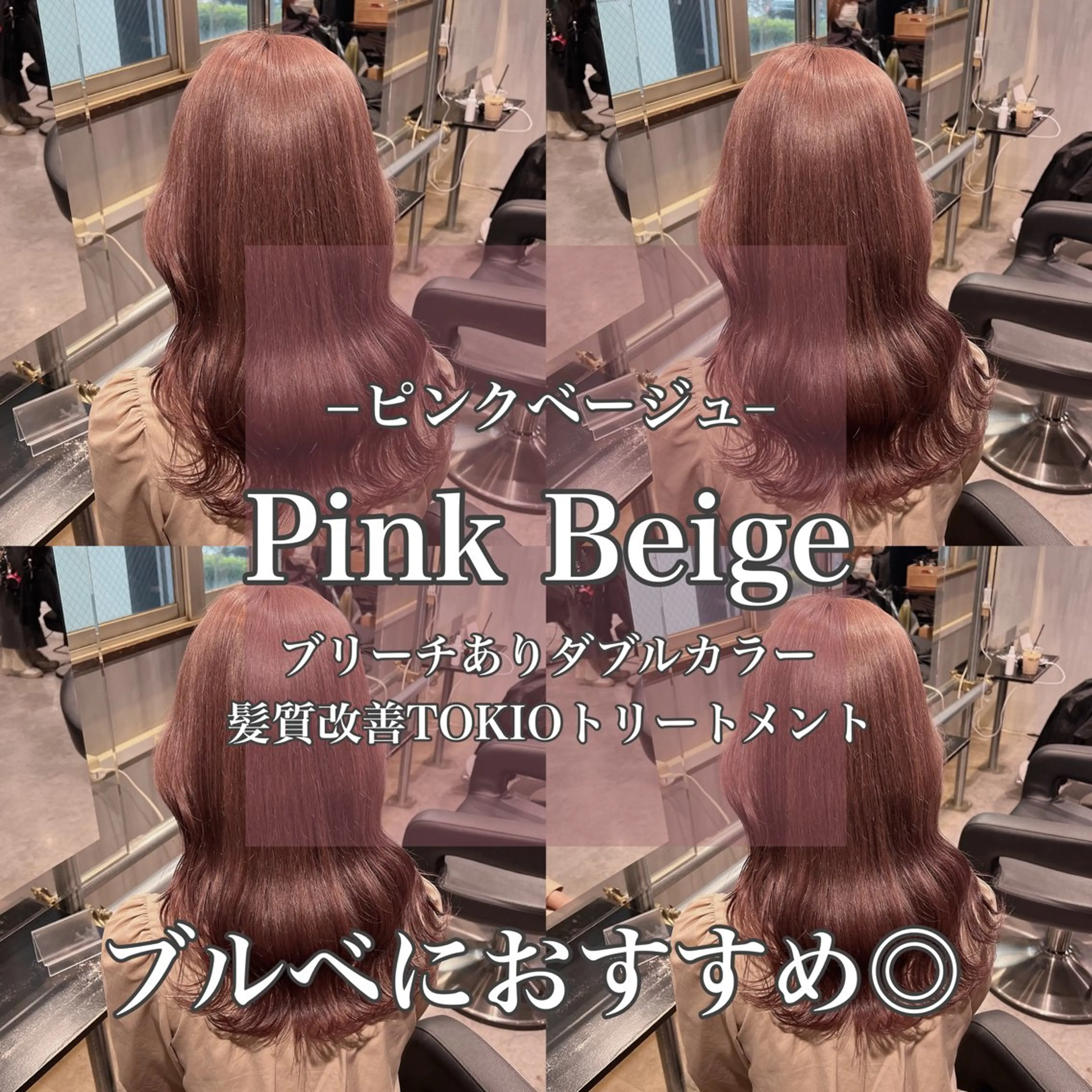 ロング カラー ブリーチ ブリーチなしカラー 髪質改善 💖暖色系の プロ💖RINAKOのヘアスタイル