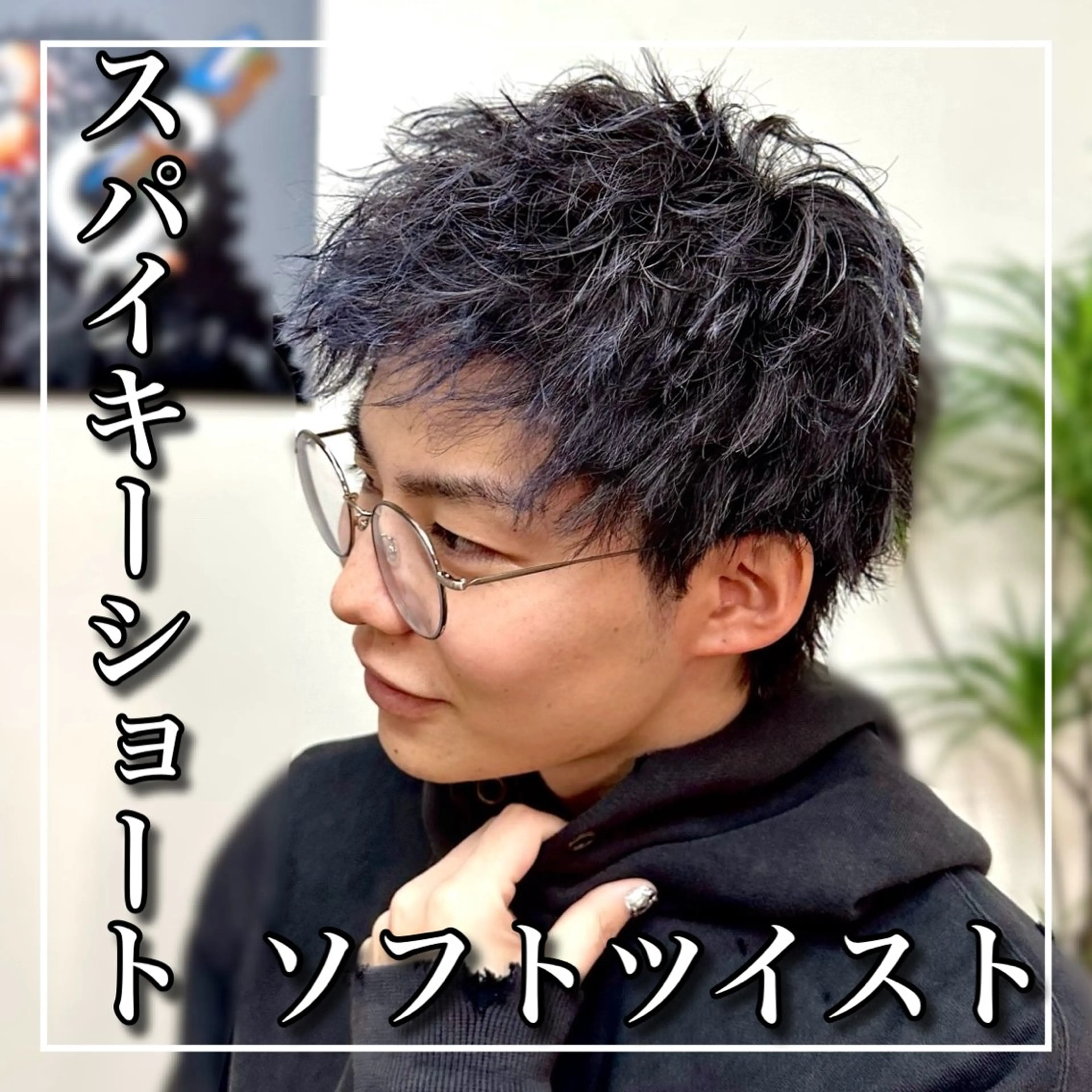 ショート カラー パーマ メンズ スパイキーショート ショートヘア 和田 魁 【店長】のヘアスタイル