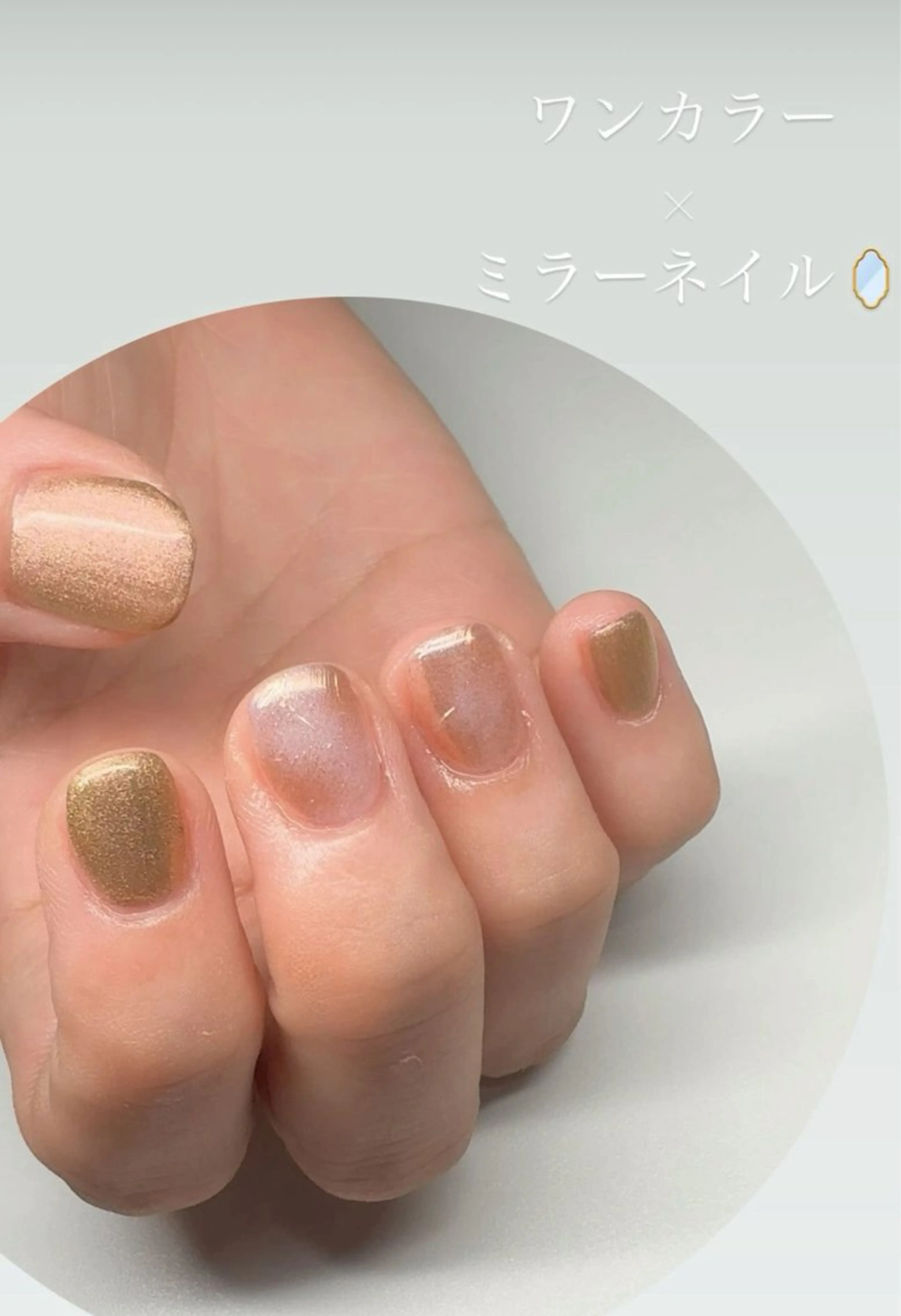 ネイル ブラウン ミラーネイル ニュアンスネイル ワンカラーネイル nailsalon urümのネイルデザイン