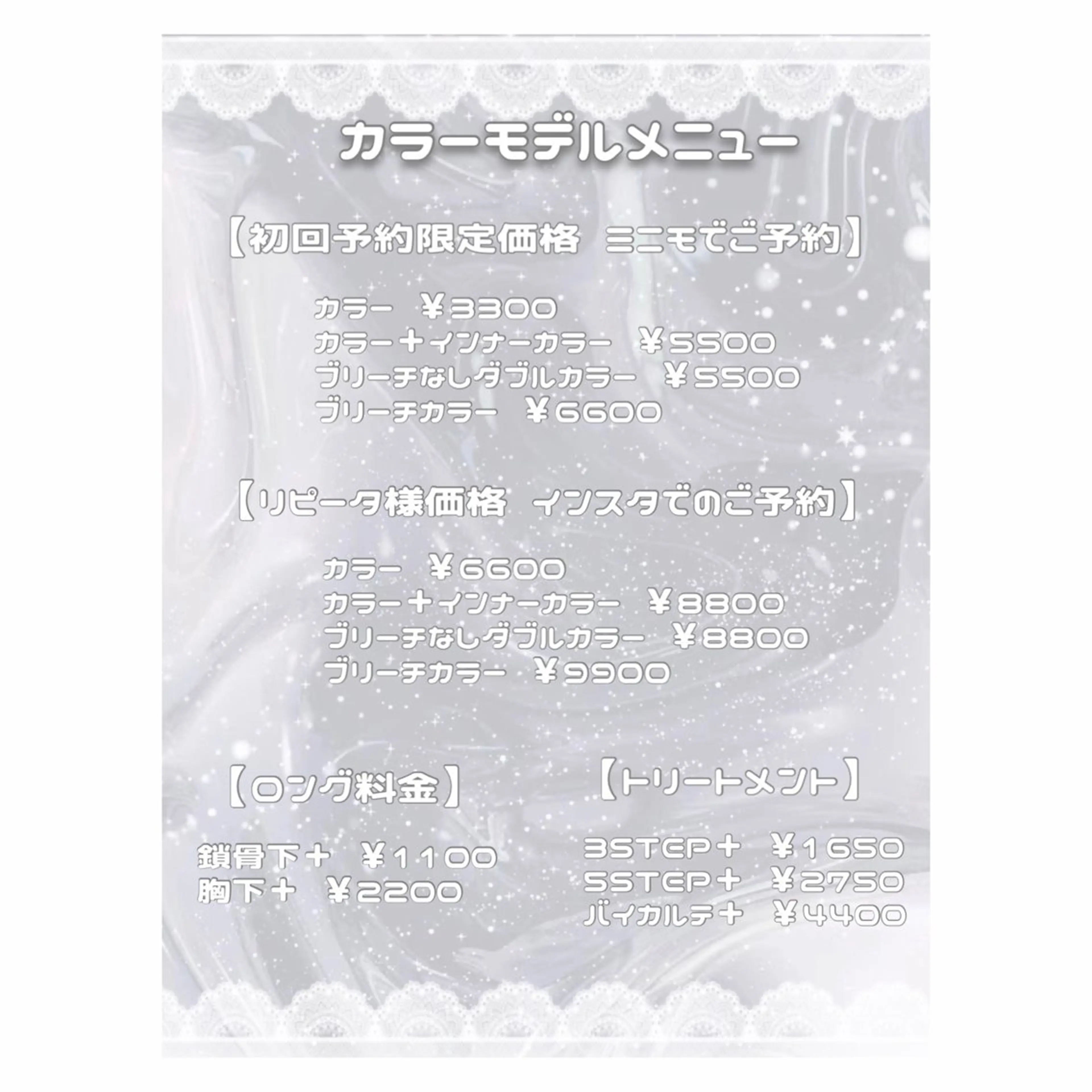 福与 美和のヘアスタイル