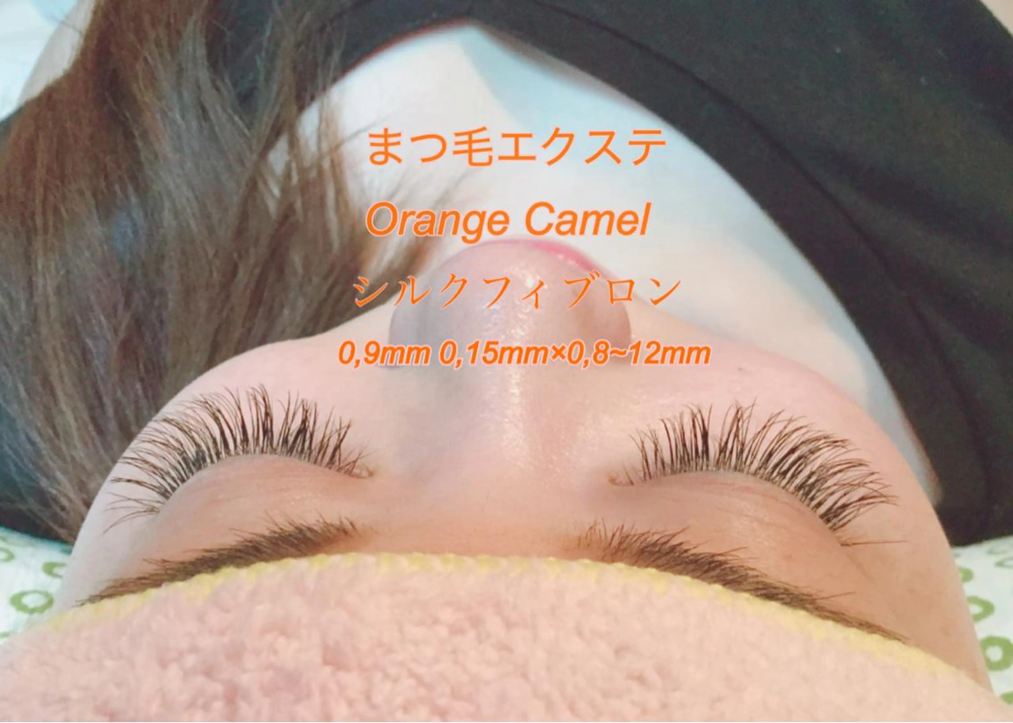 マツエク・マツパ シルク Orange  Camelのマツエク・マツパデザイン