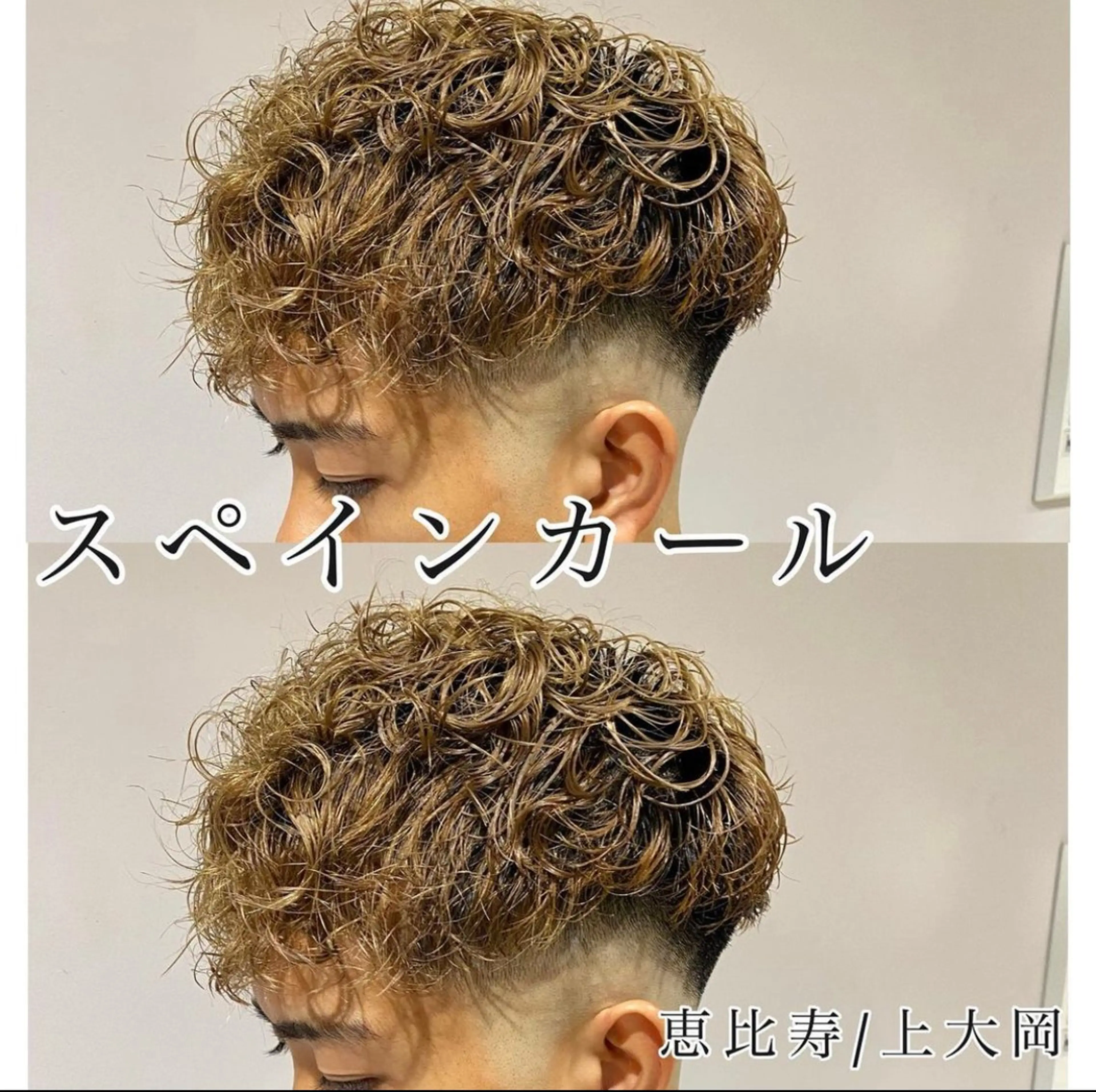 ショート パーマ メンズ フェードカット カット パーマ トリートメント Dxxxx III所属・オシャレ女性目線の 大人メンズ❁⃘*.ﾟのヘアスタイル