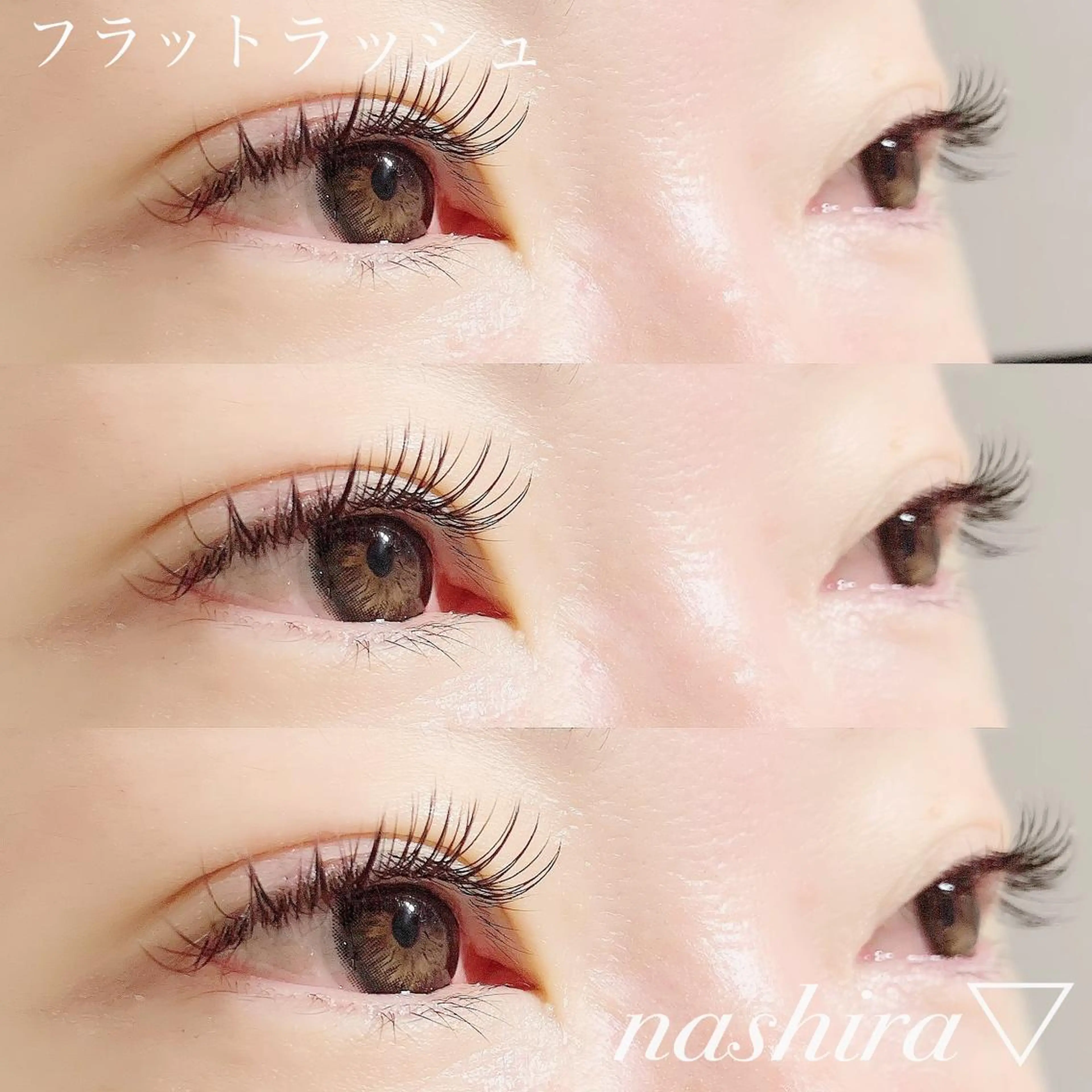 マツエク・マツパ Dカール フラットラッシュ 目尻長め ボリュームラッシュ マツエク nashira -ナシラ- 恵比寿のマツエク・マツパデザイン