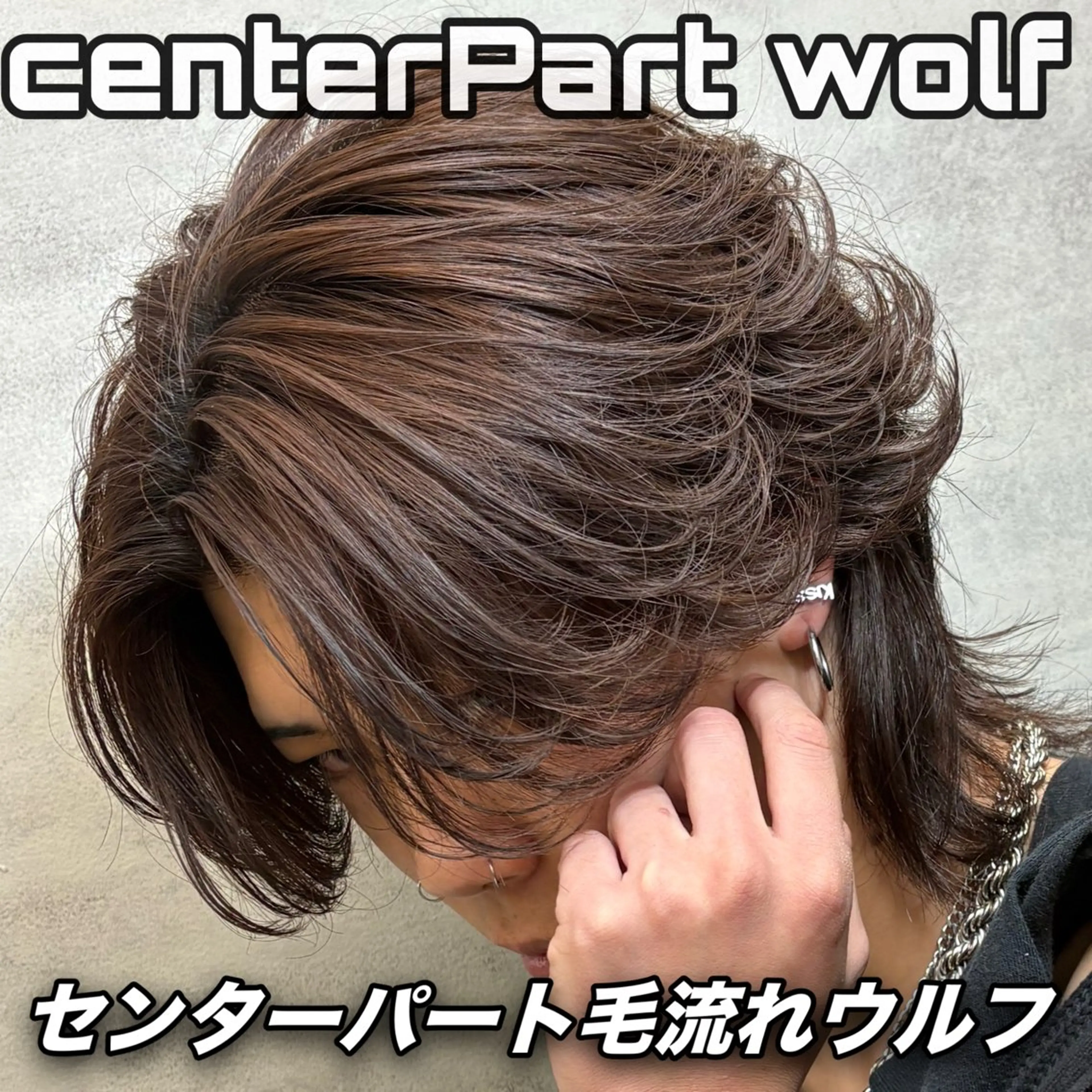 カット＋ワンカラーの写真