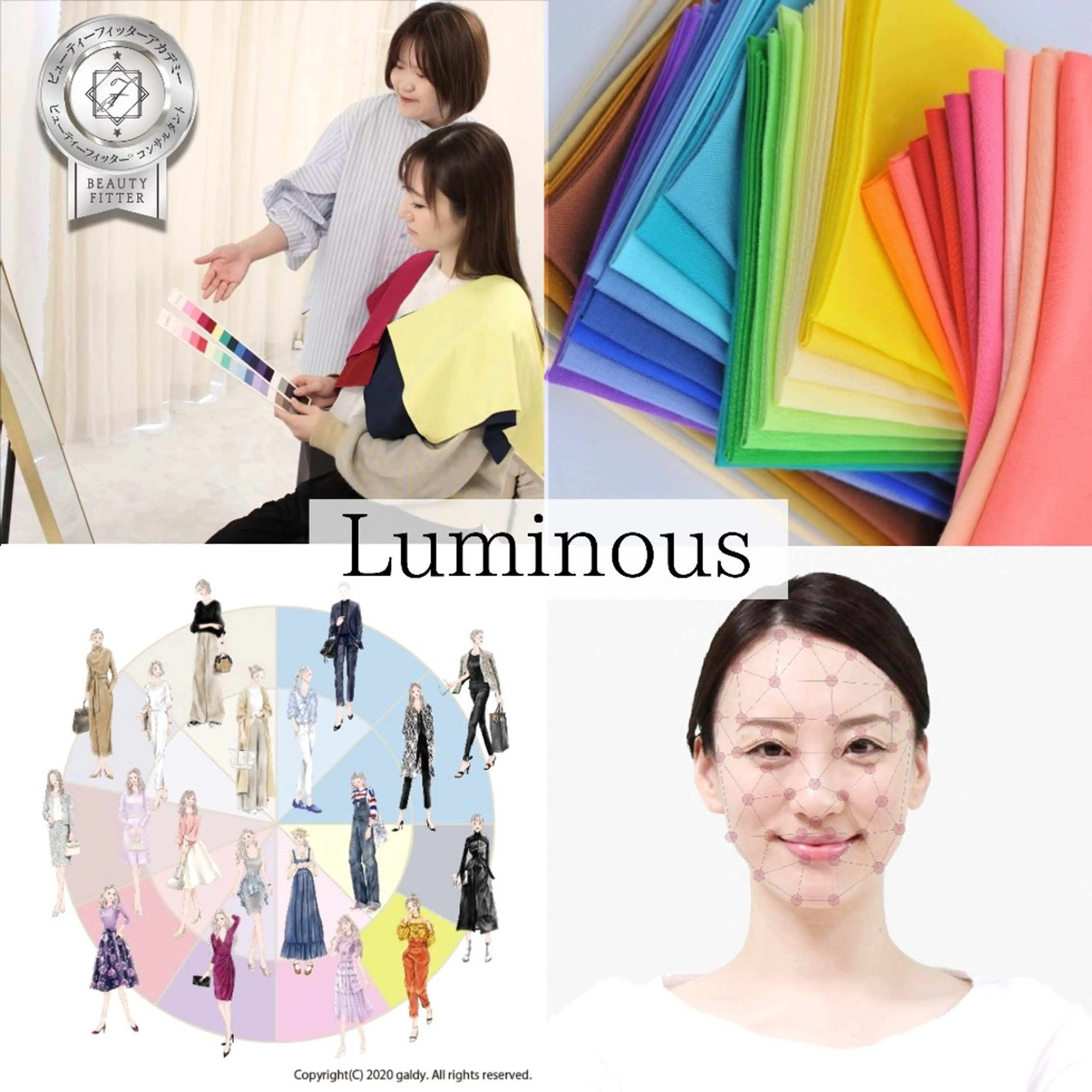 パーソナルカラー診断 Luminous所属・北浦和/眉毛 パーソナルカラー診断の眉毛・アイブロウイメージ
