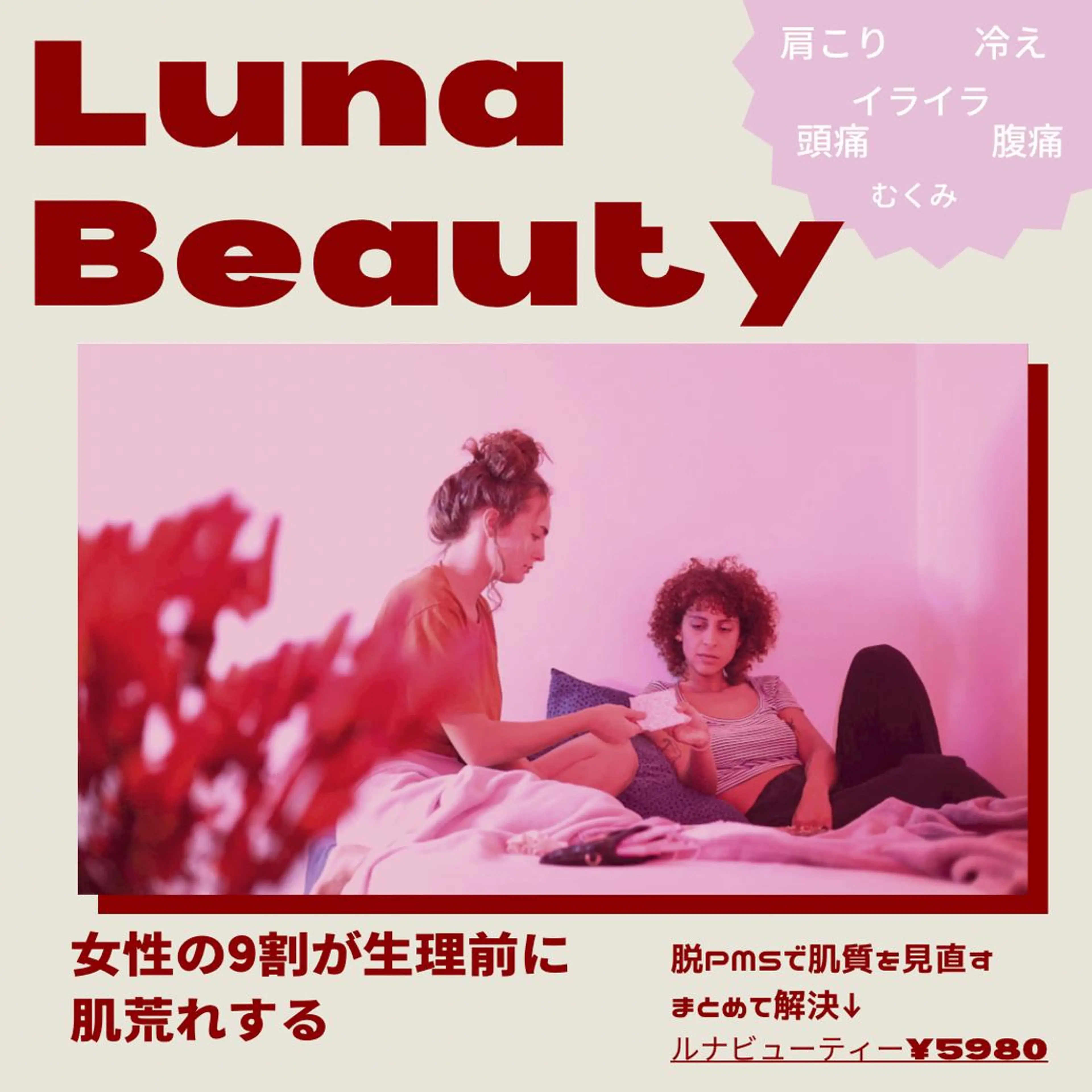 セミロング カラー パーマ ヘアアレンジ メンズ キッズ ネイル マツエク・マツパ アイブロウ ニキビ特化型サロン 🌈20代ニキビ特化のエステ・リラクイメージ