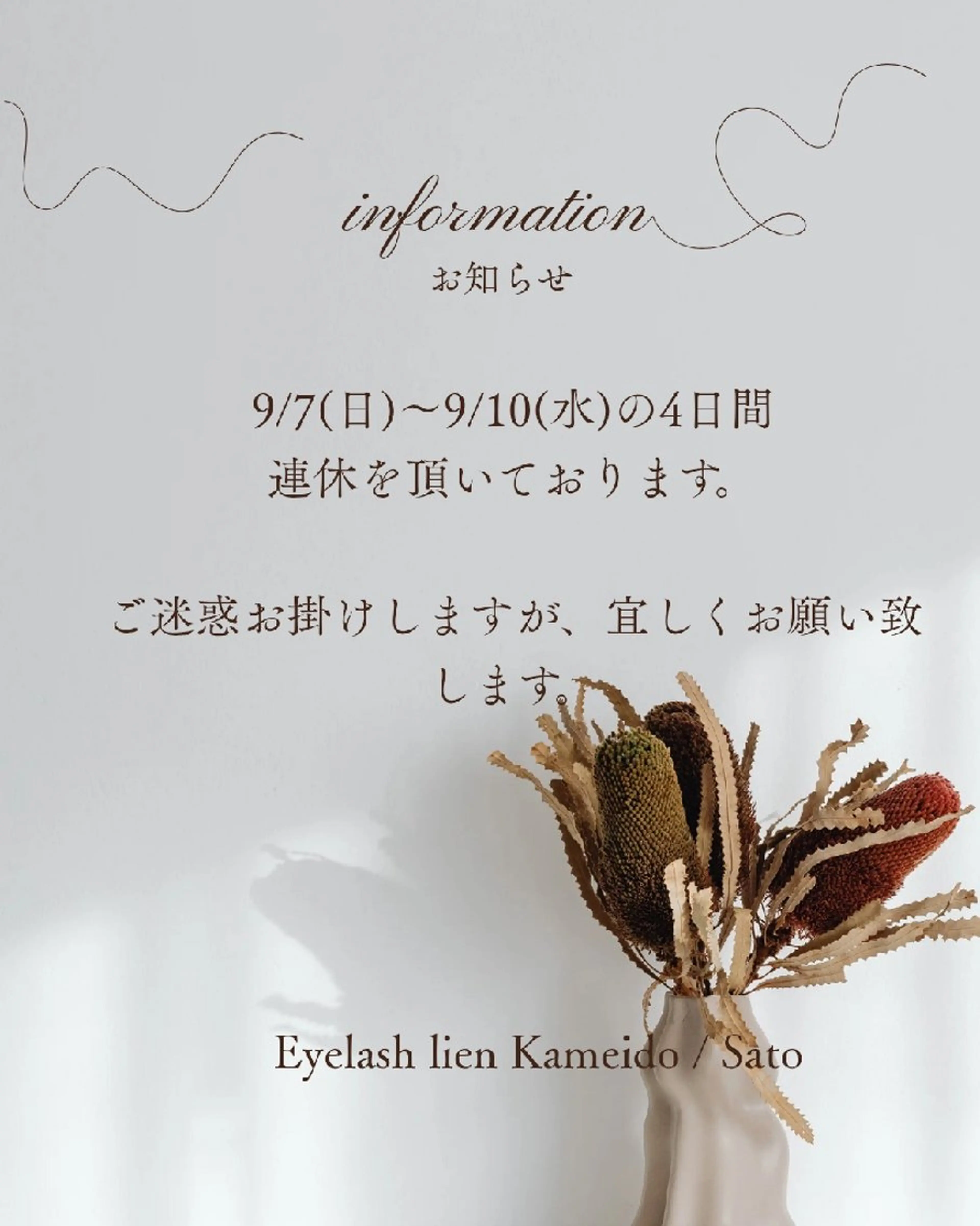 1+ Unplus lien 亀戸店所属・サトウ🎀lien 🌈ᵕ̈* 亀戸のマツエク・マツパデザイン