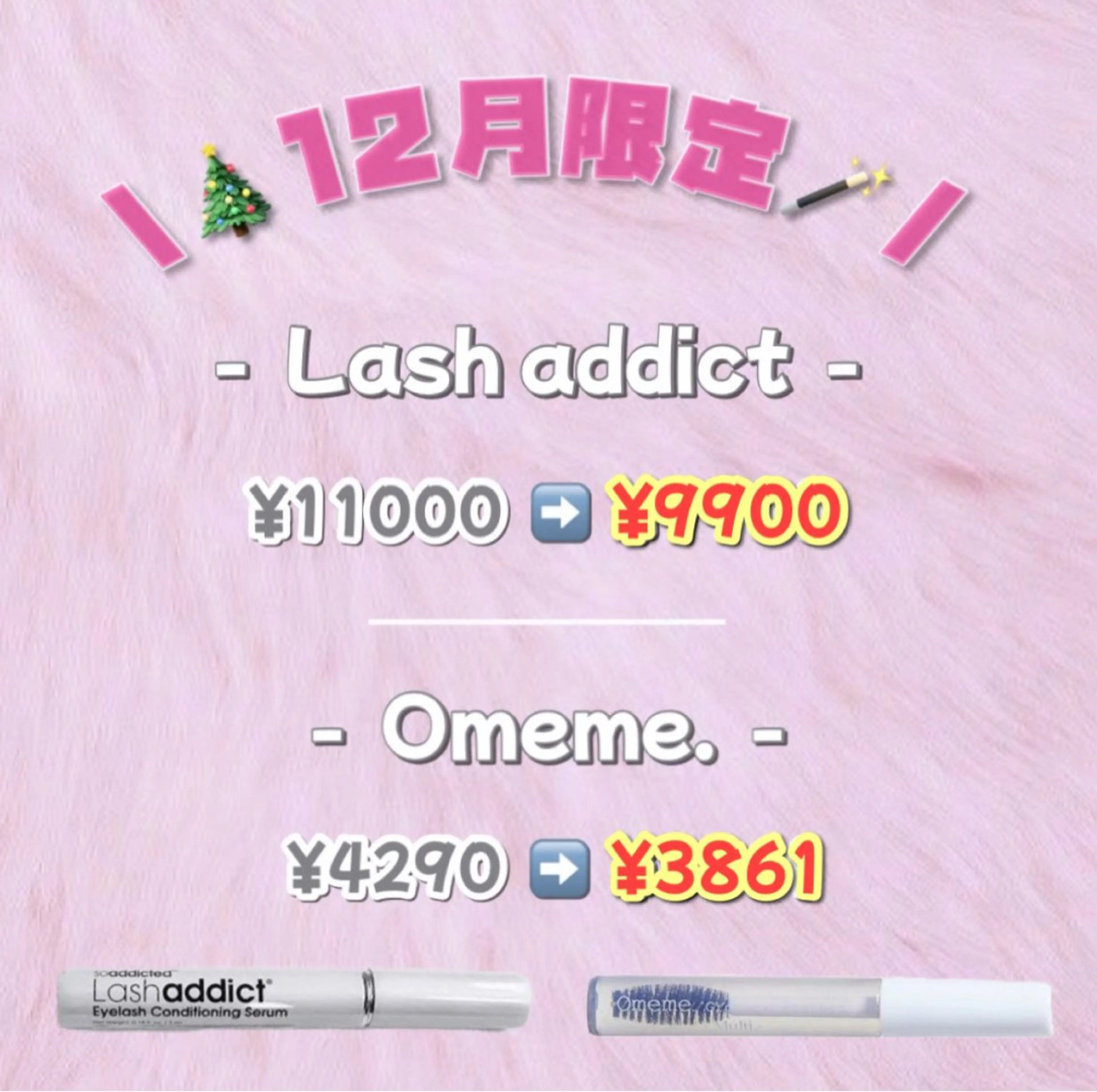 マツエク・マツパ re-born RiO ⟡.·のマツエク・マツパデザイン