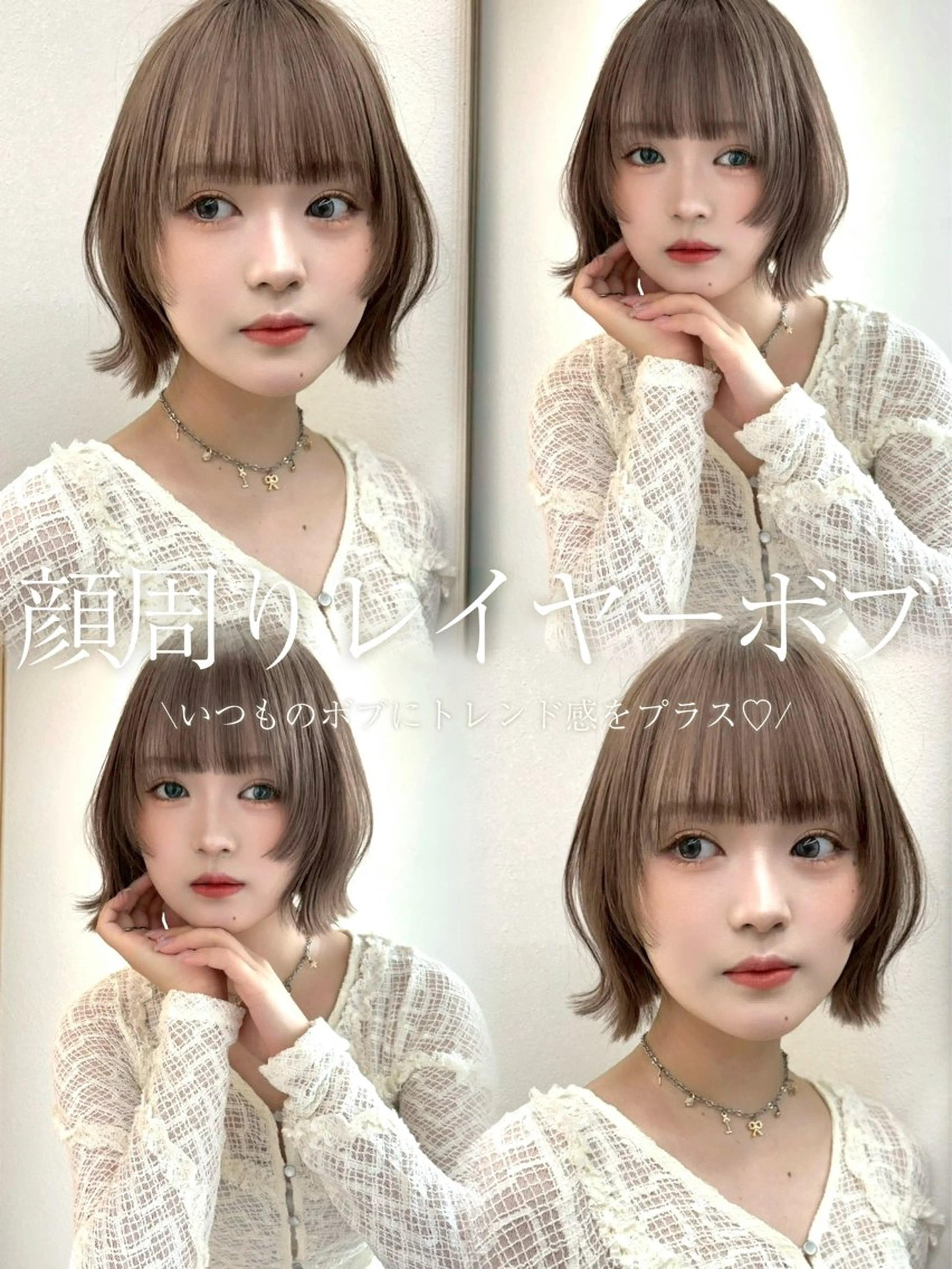 ミディアム カラー 髪質改善 顔まわり 🌿柏崎颯刀のヘアスタイル