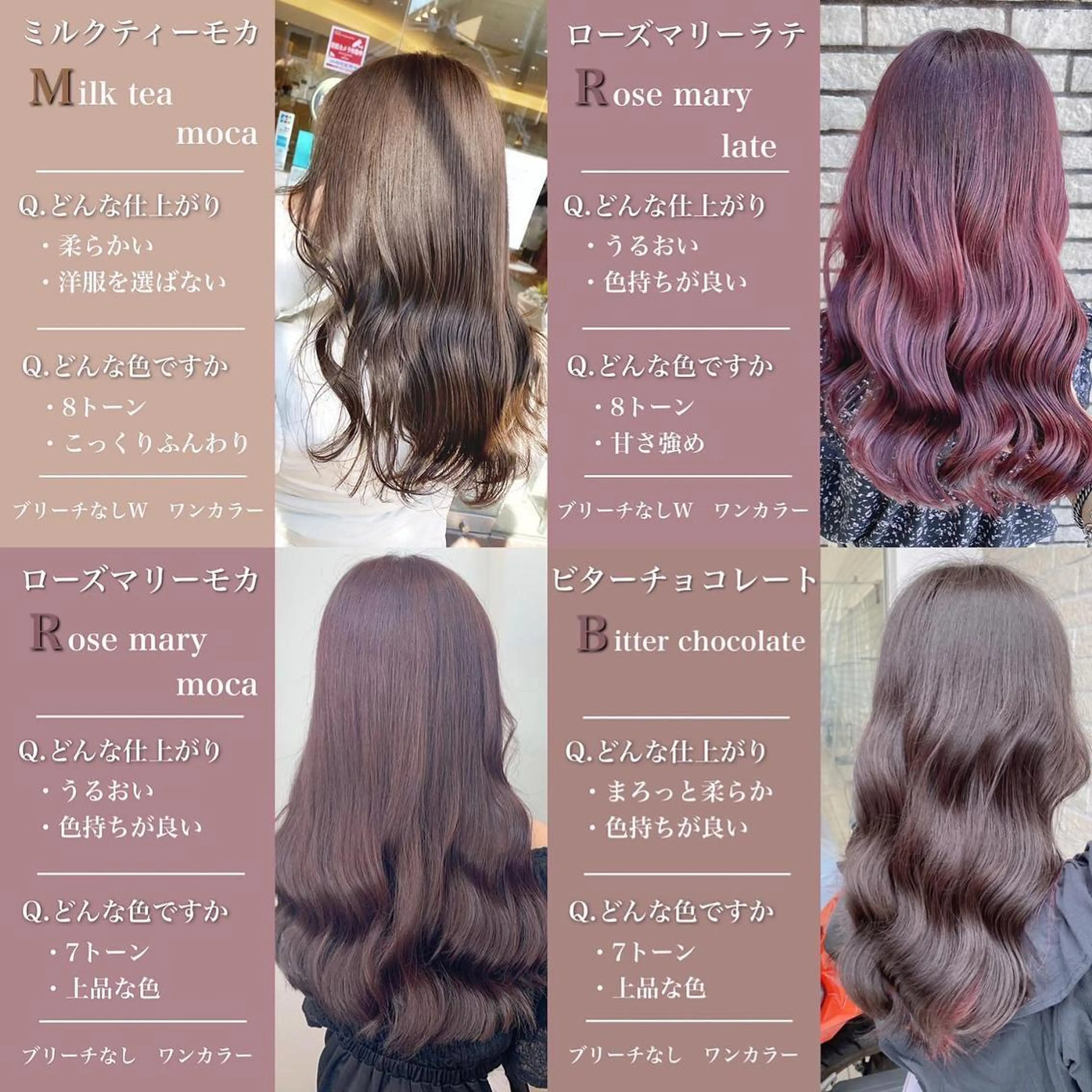 カラー ベージュカラー ブリーチ ブラウンカラー ショコラグレージュ ココアブラウン 艶髪レイヤー屋さん 大澤竜馬のヘアスタイル