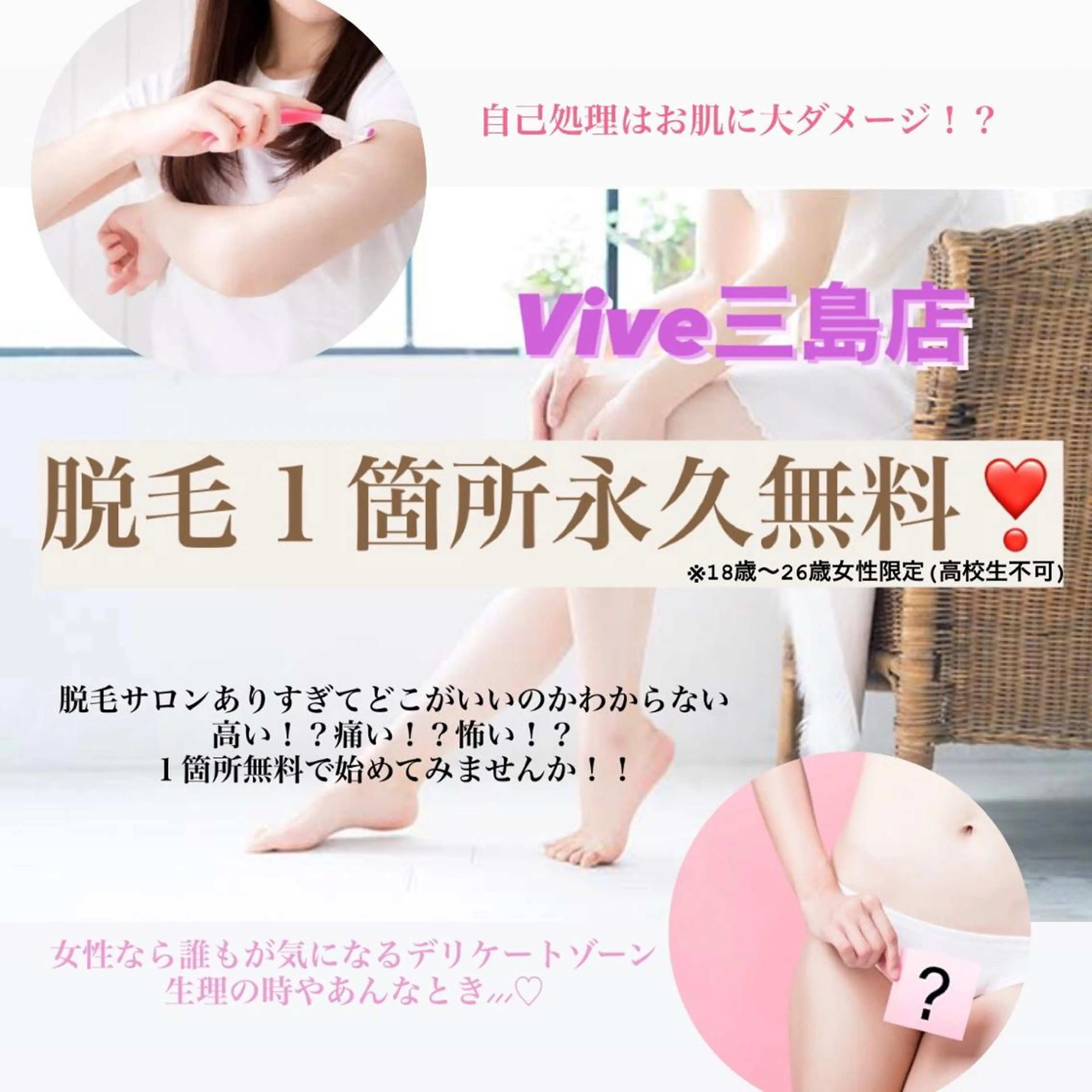エステティックサロンVive所属・エステティックサロン Viveのエステ・リラクイメージ