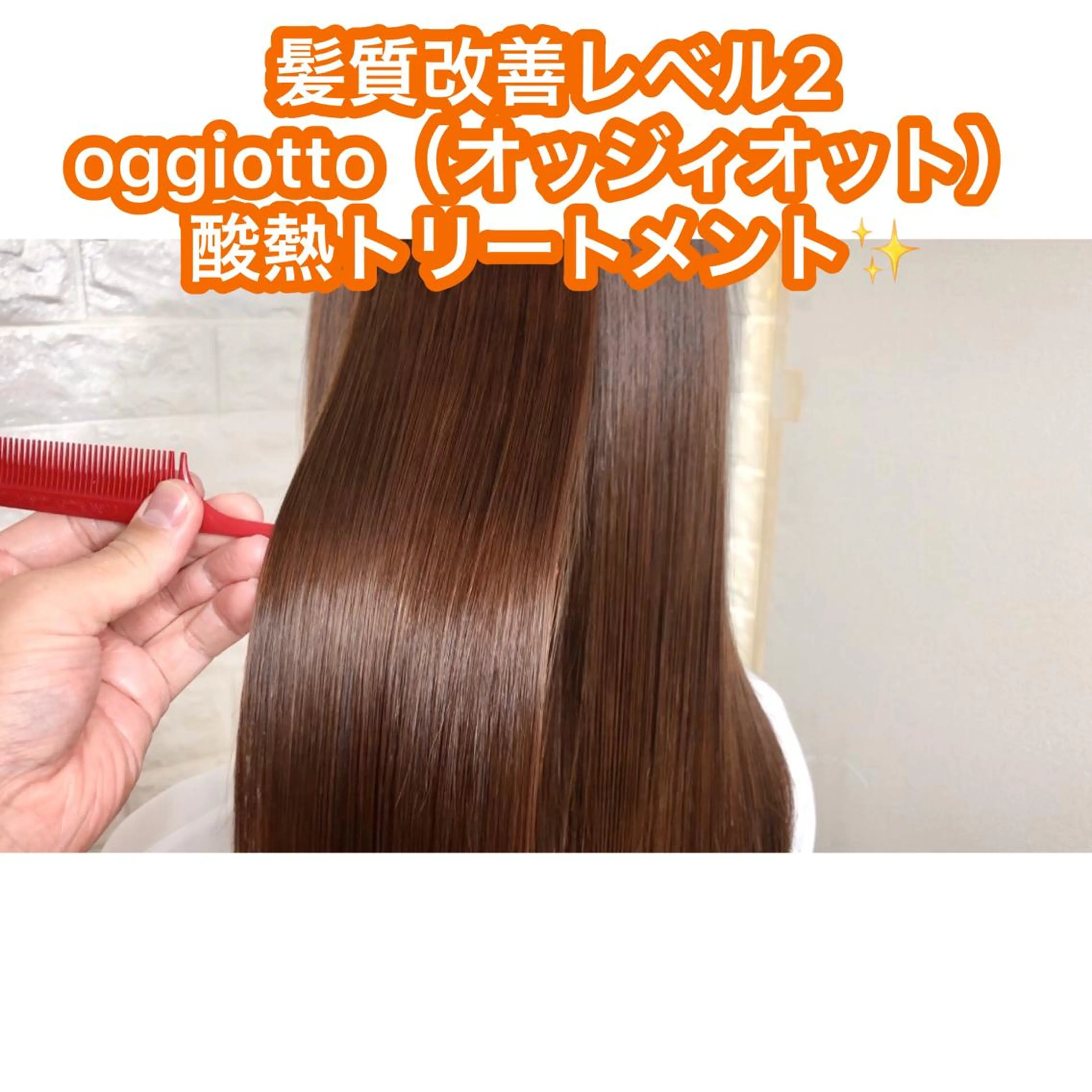 ミディアム トリートメント ヘッドスパ KIZU 髪質改善 オカルト怪談のヘアスタイル