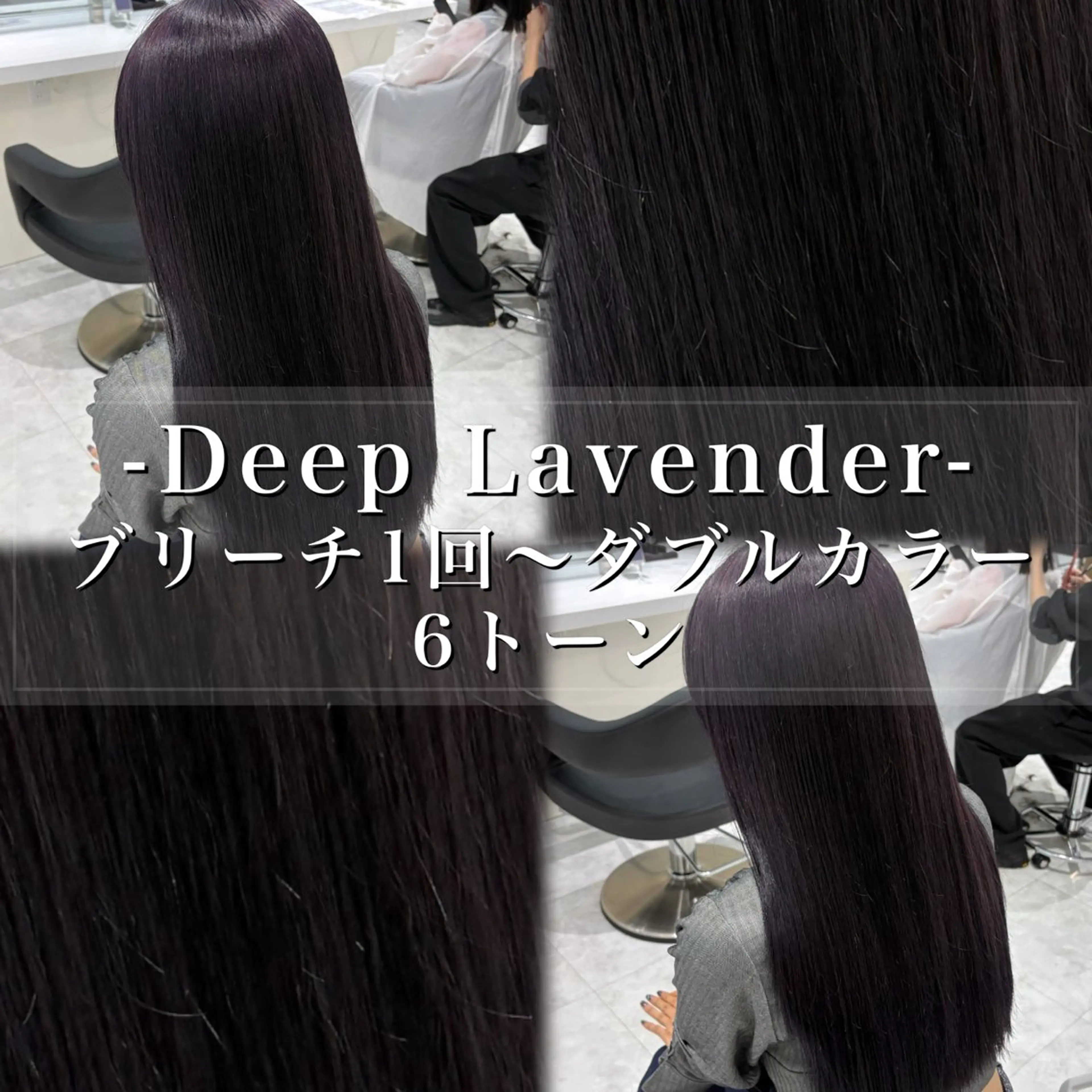ロング カラー ヘアアレンジ ヘアカラー 🫧透明感ラベンダー 似合わせ🫧あい🫧のヘアスタイル