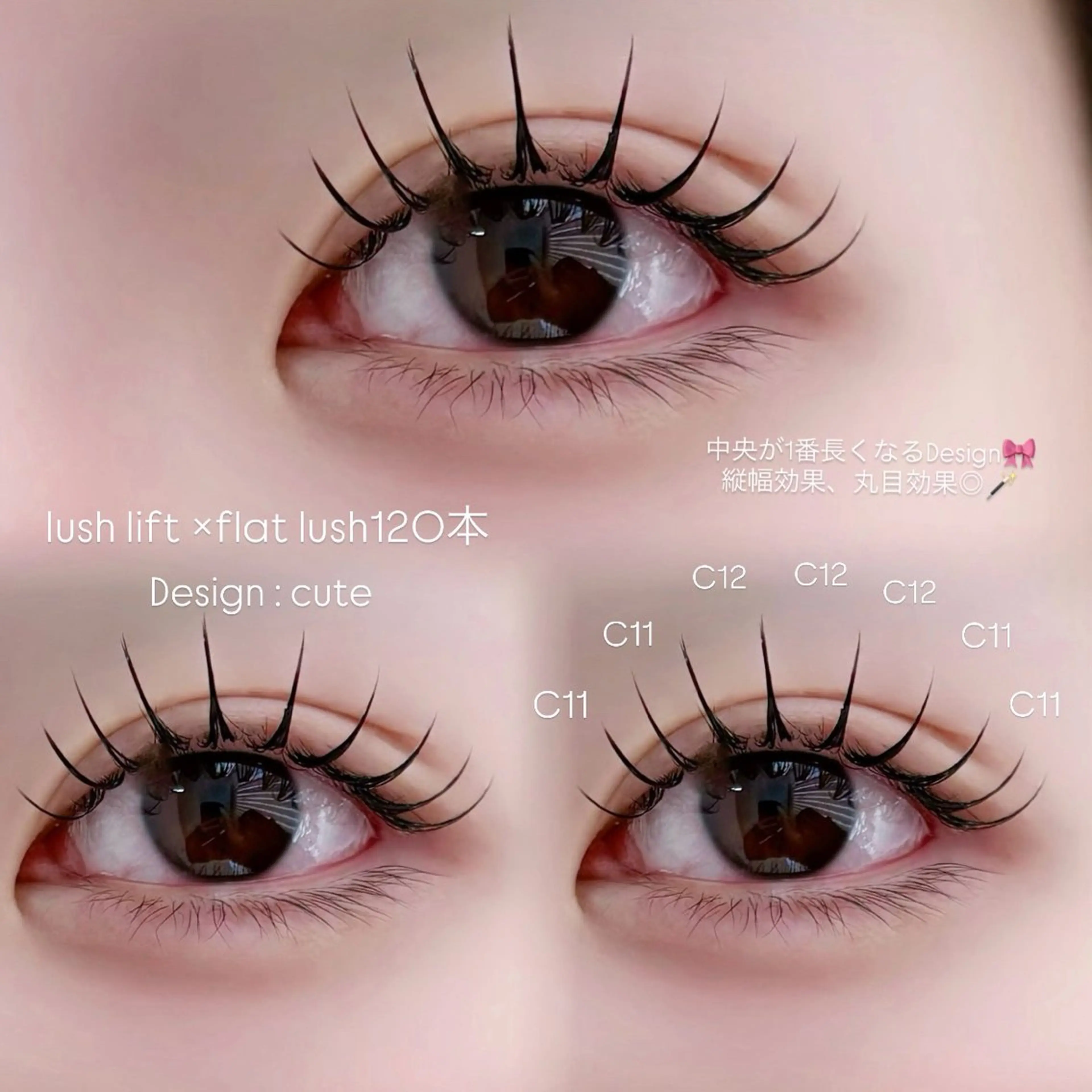 マツエク・マツパ Niyu栄店 鈴木のマツエク・マツパデザイン