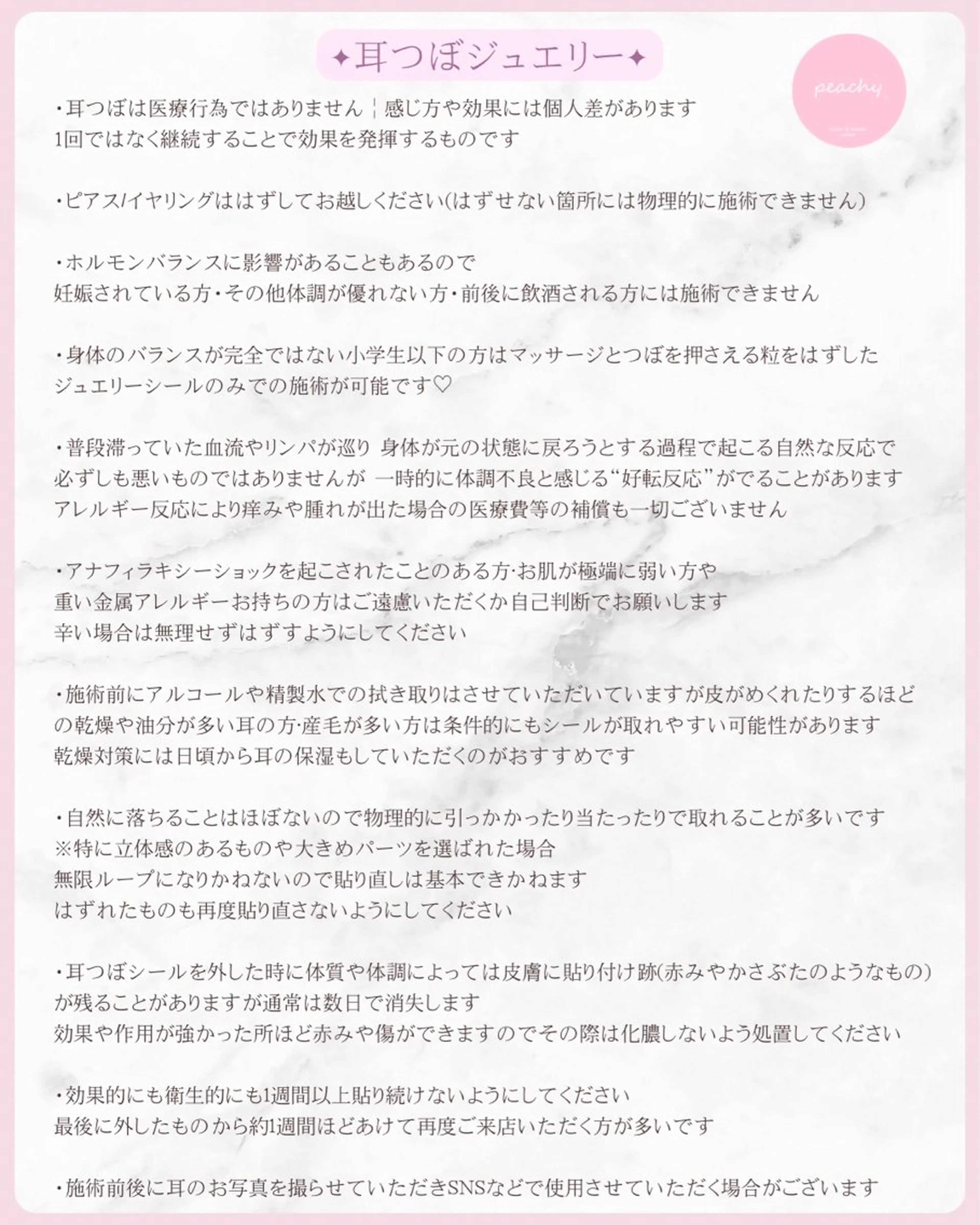 イメコン/メイク サロンpeachy.のその他イメージ