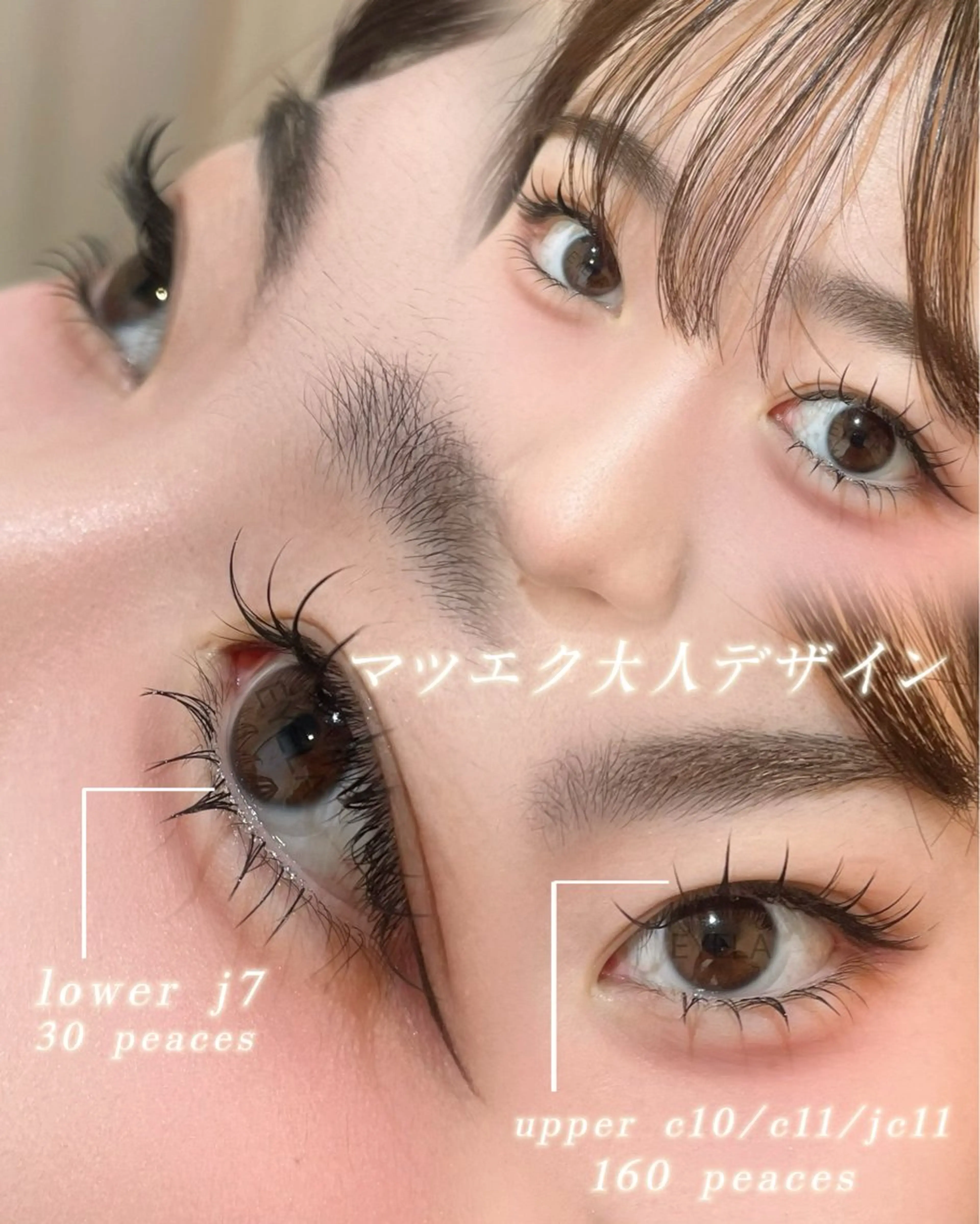 マツエク・マツパ EYELA(アイラ)柏店所属・👑EYELA 柏／ 川村👑のマツエク・マツパデザイン