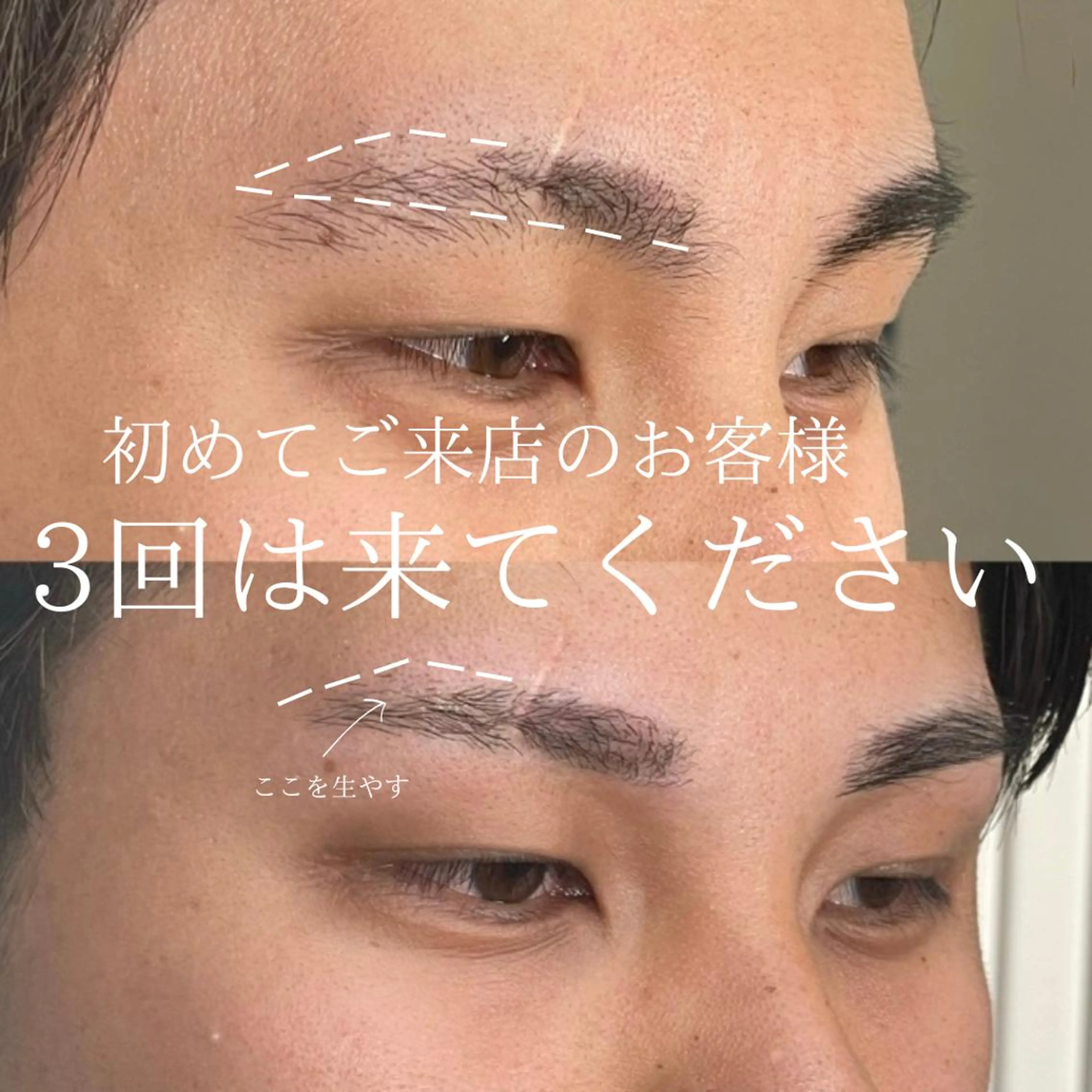 メンズ アイブロウ ワックス脱毛 眉カット その他(アイブロウ) BIO  PLUS 野口ちほの眉毛・アイブロウイメージ