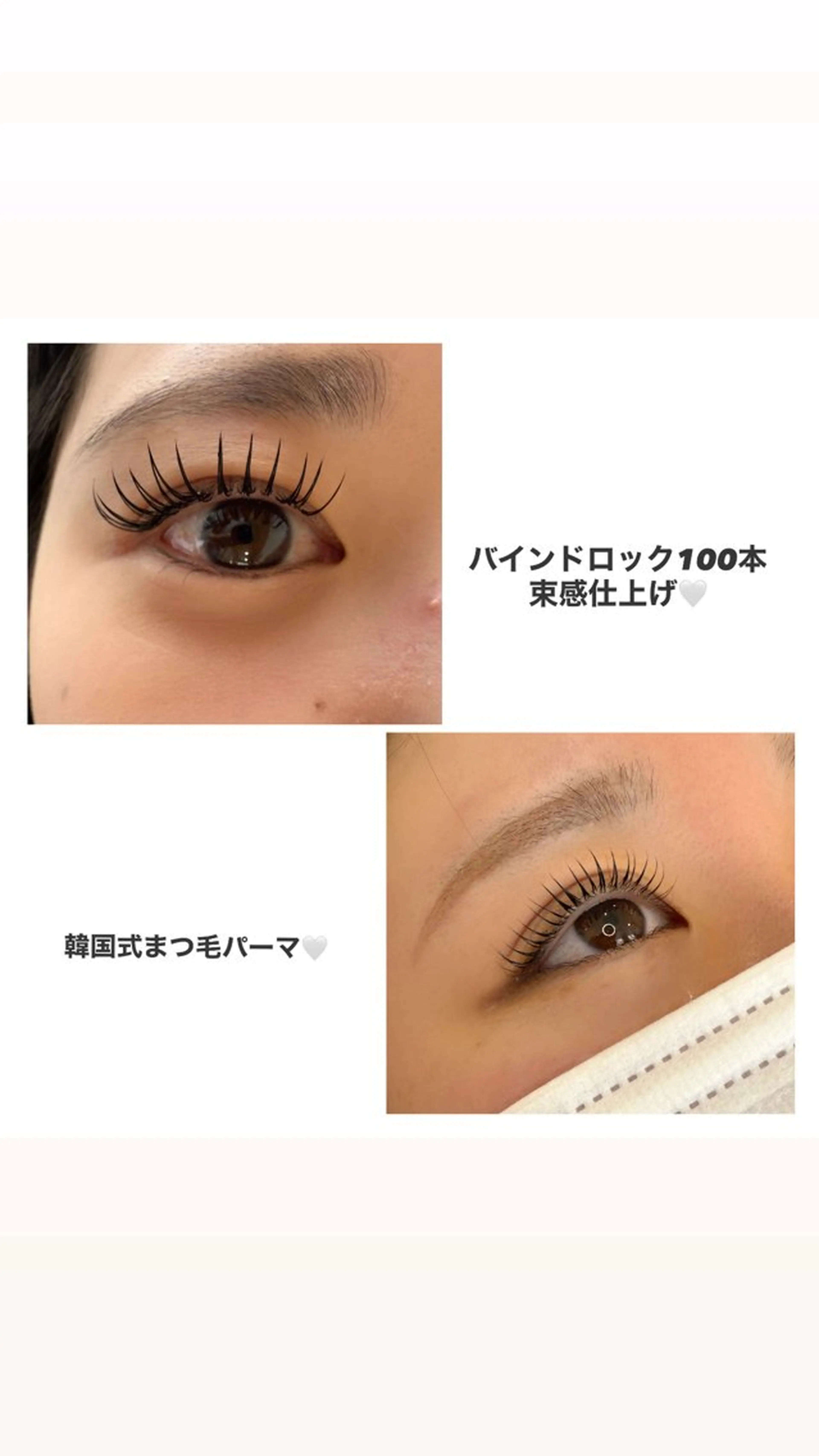 マツエク・マツパ バインドロック マツパ Bell Cocoru所属・kana .のマツエク・マツパデザイン