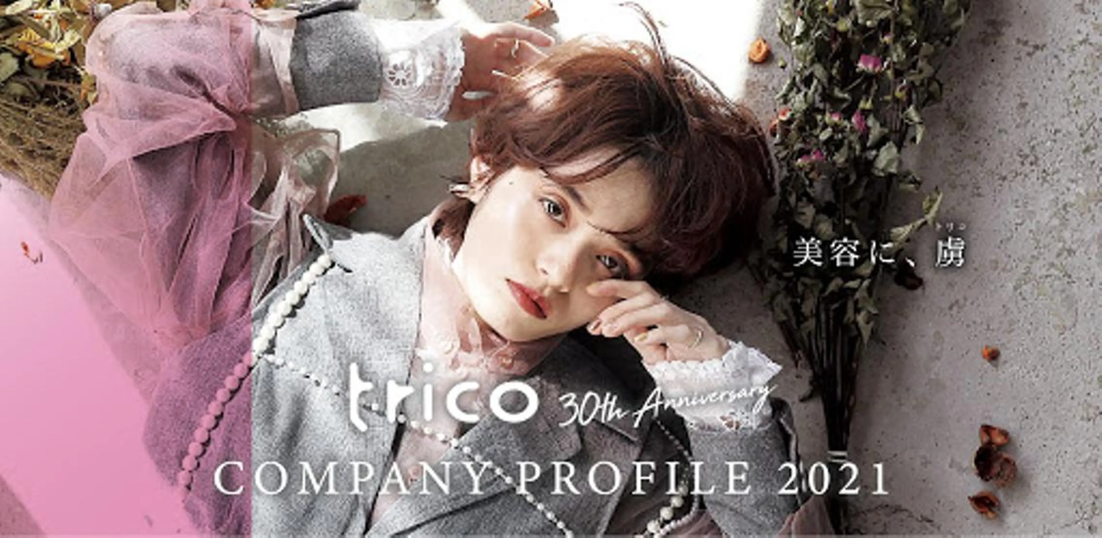 ｓｕｕ 中崎町のエステ・リラクイメージ