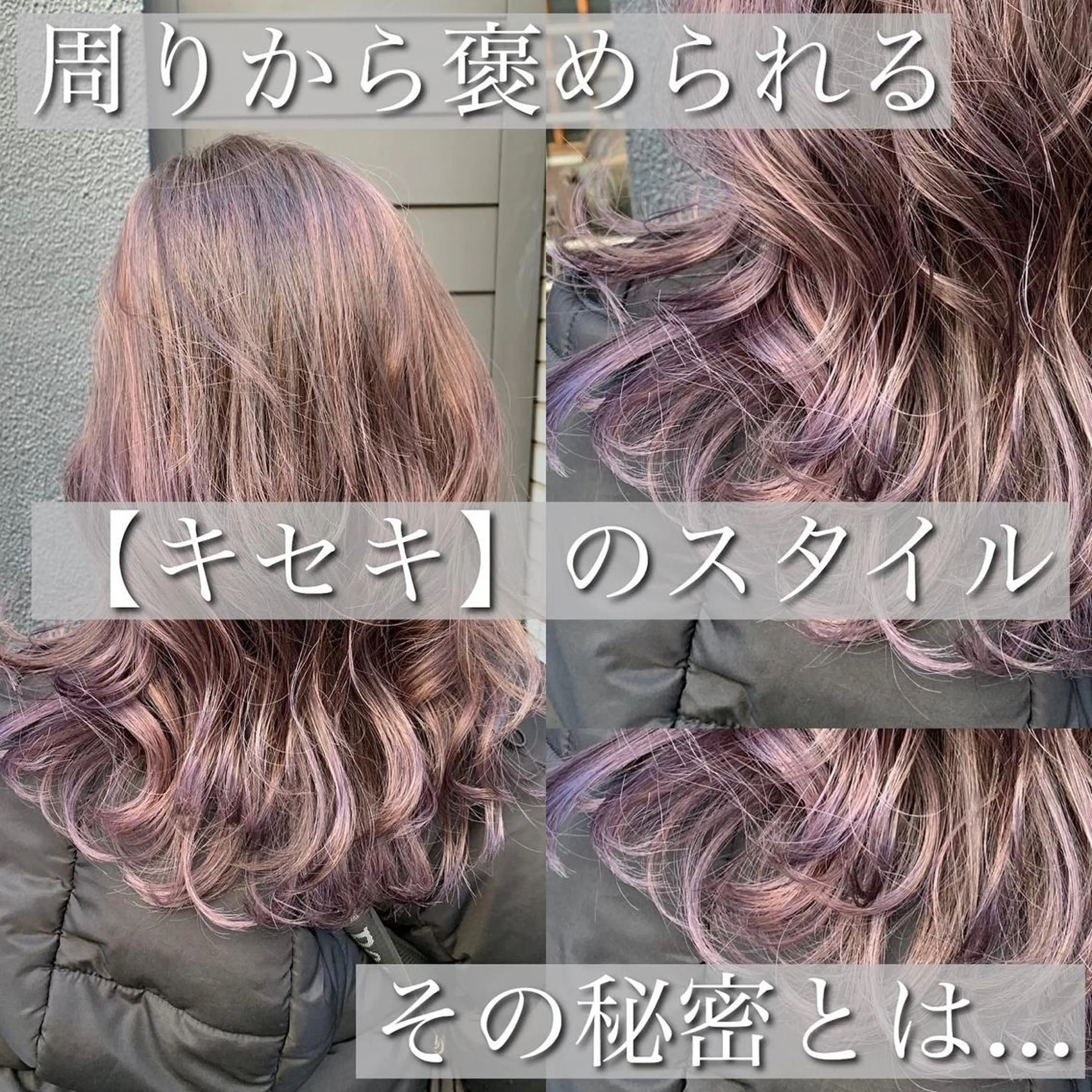 セミロング カラー 髪質改善特化 ミサワコウキのヘアスタイル