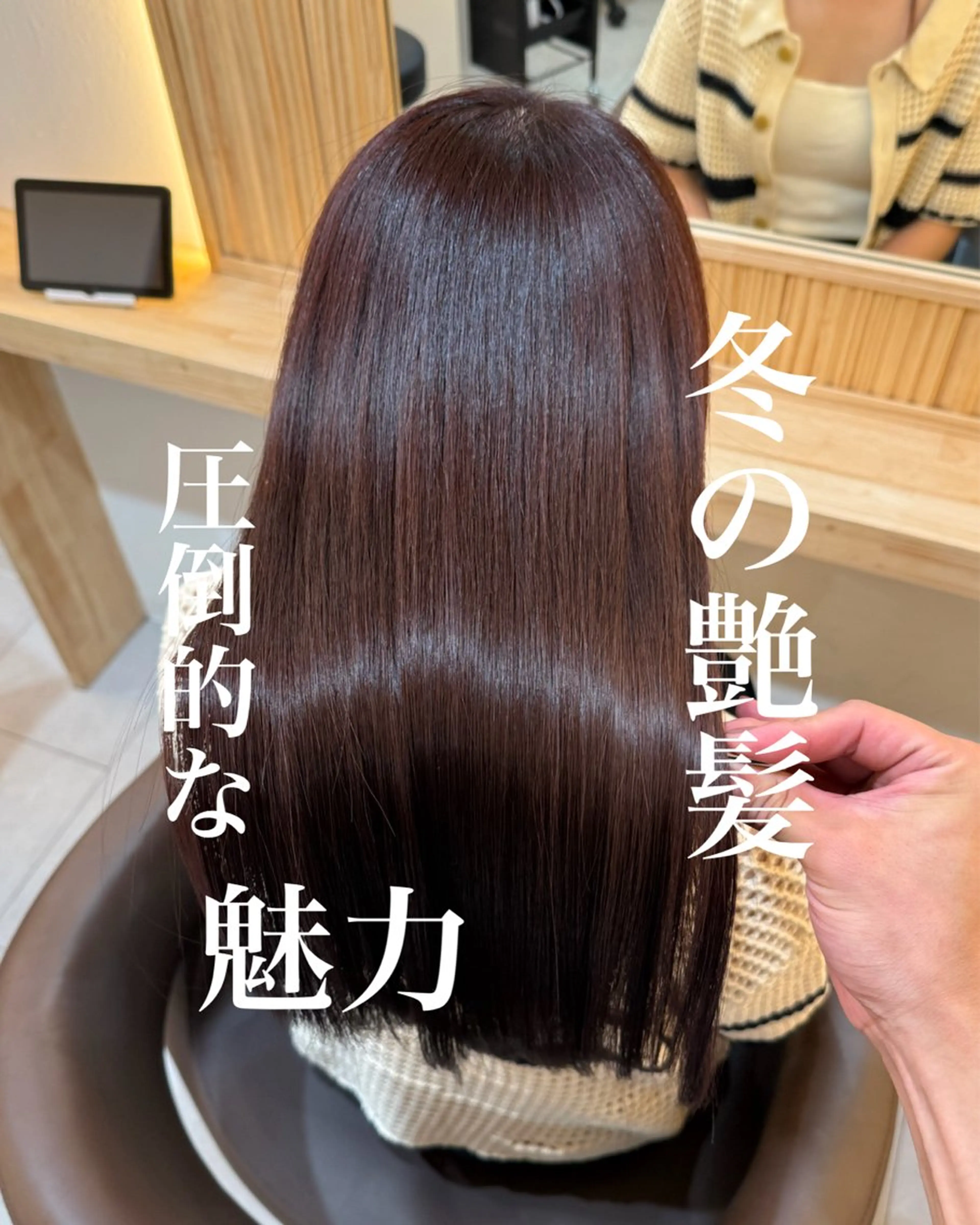 ロング ケアカラー 髪質改善 トリートメント カット ヘアカラー トリートメント attrait南堀江所属・KAISEI髪質改善 /縮毛矯正のヘアスタイル