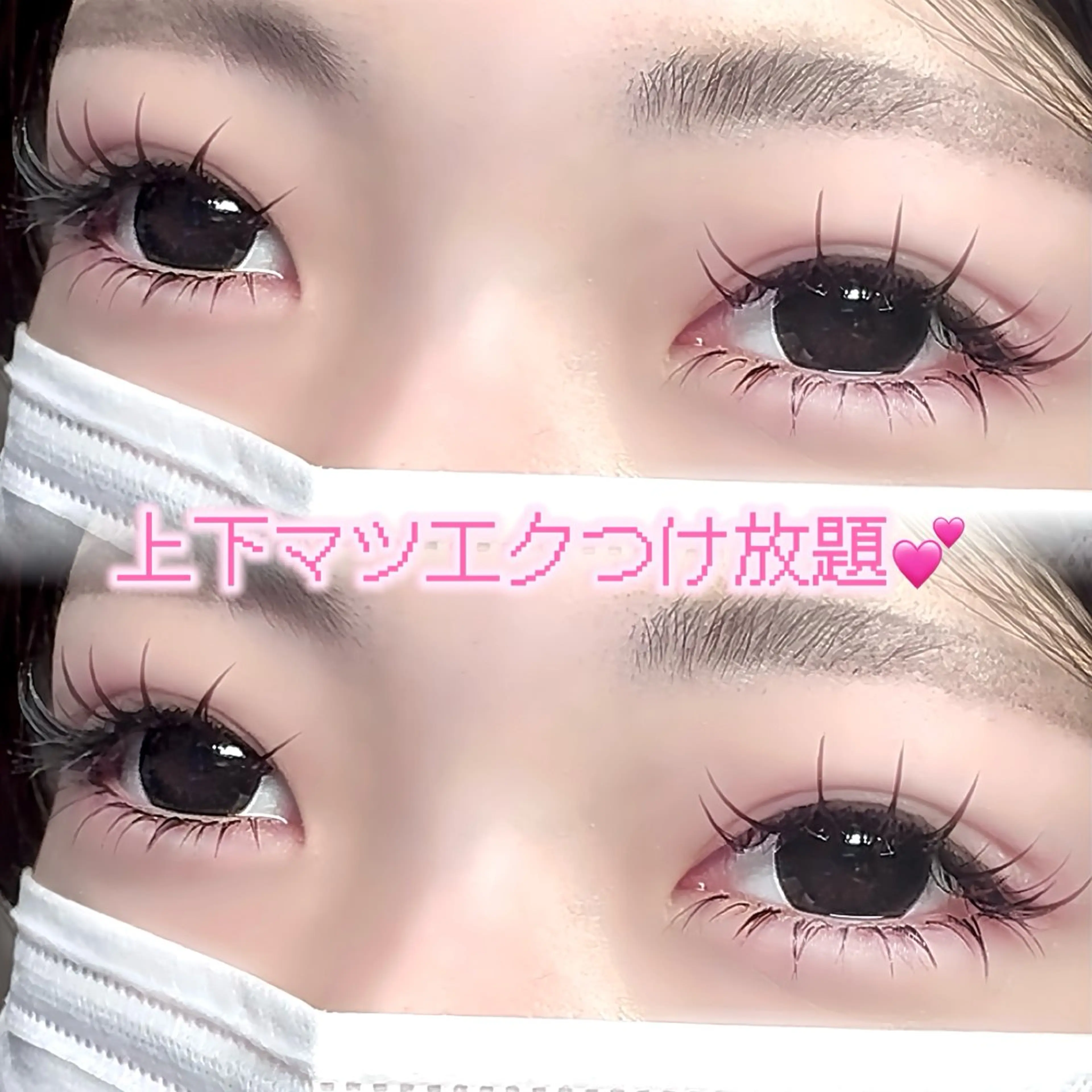 マツエク・マツパ 付け放題 フラットラッシュ Lカール マツエク eyelash salon VOSSのマツエク・マツパデザイン