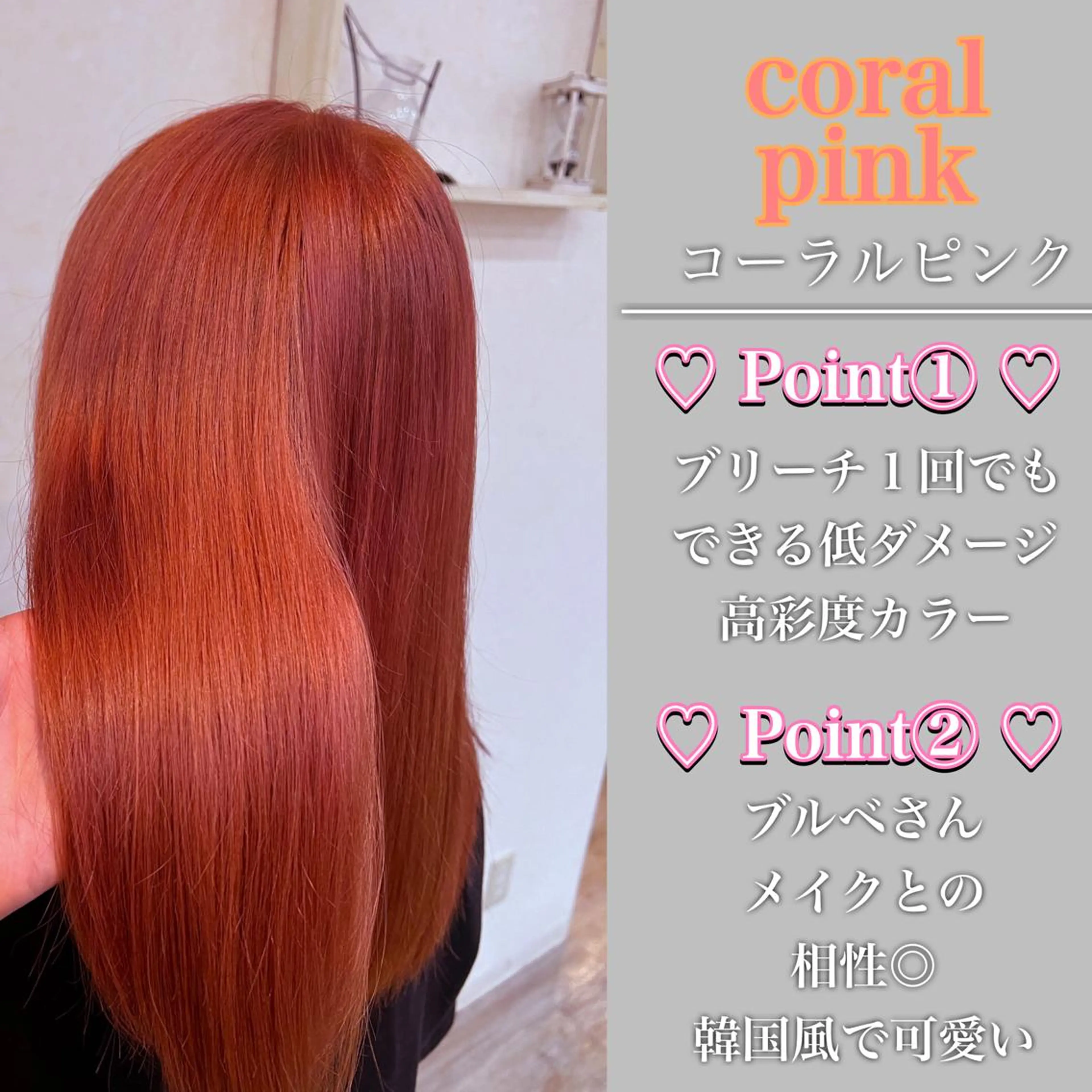ミディアム カラー ブリーチ ケアブリーチ オレンジ オレンジピンク ピンクカラー カット ヘアカラー トリートメント ブリーチ/髪質改善/ レイヤー/YUTO‎のヘアスタイル