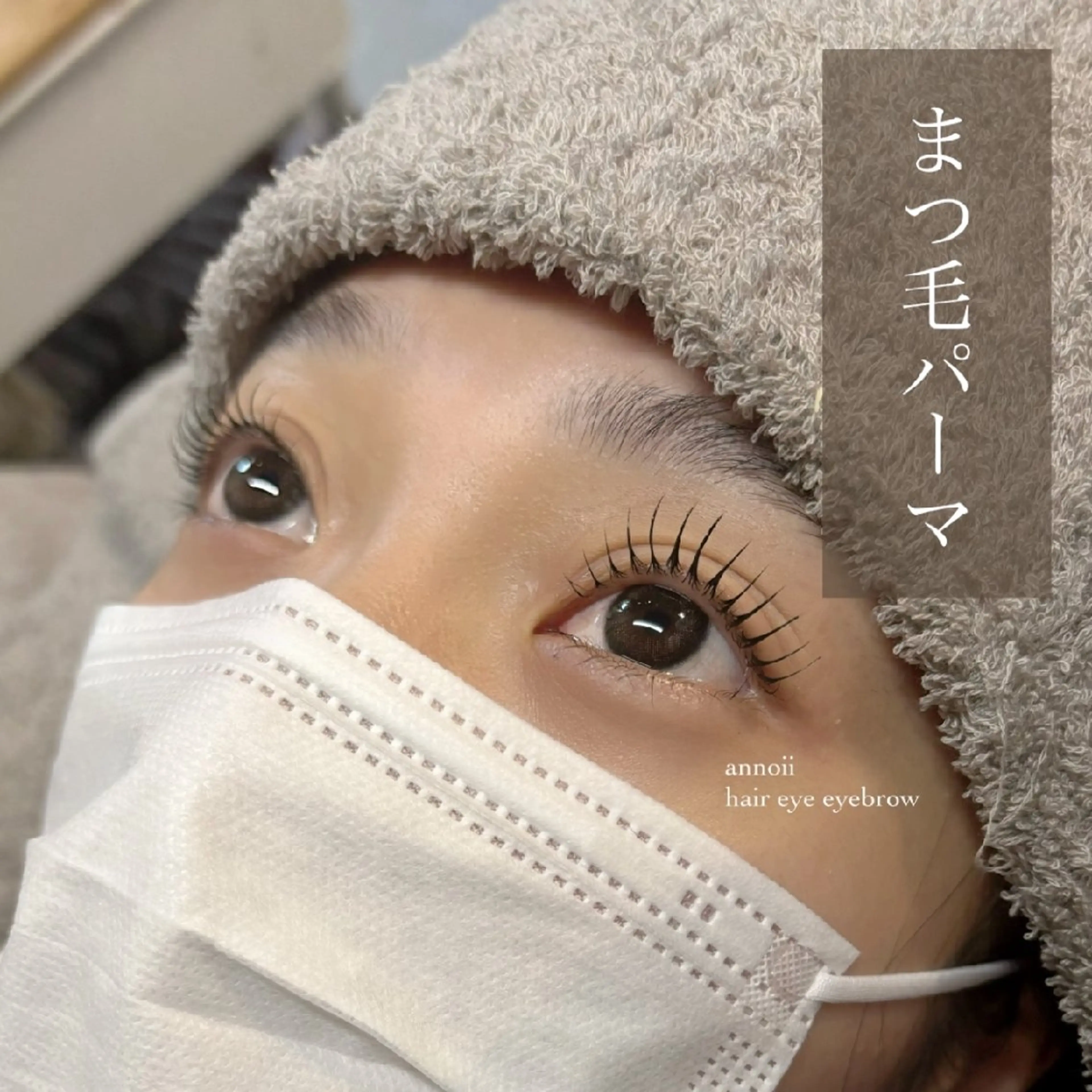 マツエク・マツパ annoii hair eye nail所属・annoiiヘア・マ ツゲ・眉毛・耳つぼのヘアスタイル